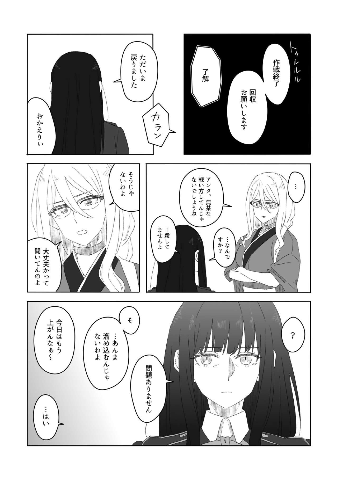 [kurubushi]shironokisetsu(Lycoris Recoil)[Digital] numero di immagine  13