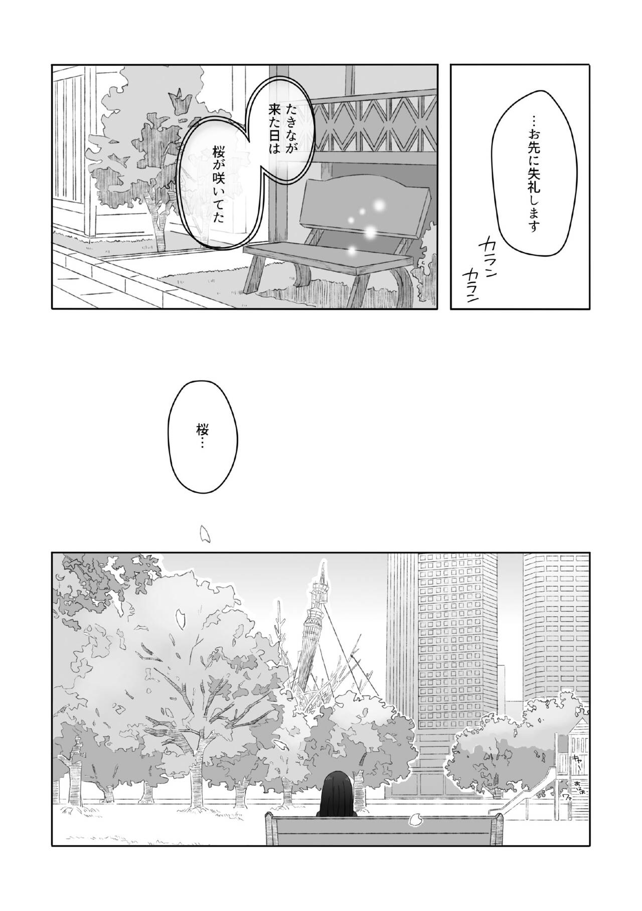 [kurubushi]shironokisetsu(Lycoris Recoil)[Digital] numero di immagine  14