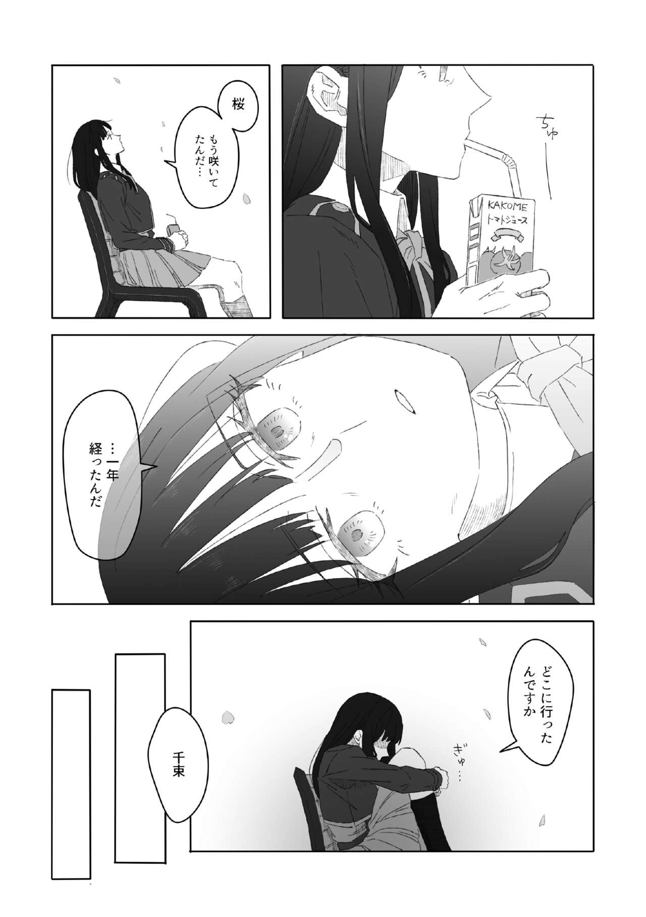 [kurubushi]shironokisetsu(Lycoris Recoil)[Digital] numero di immagine  15