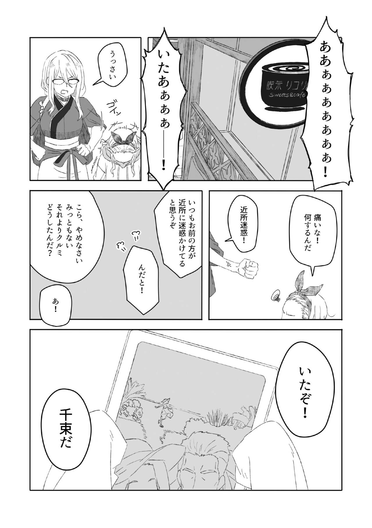 [kurubushi]shironokisetsu(Lycoris Recoil)[Digital] numero di immagine  16