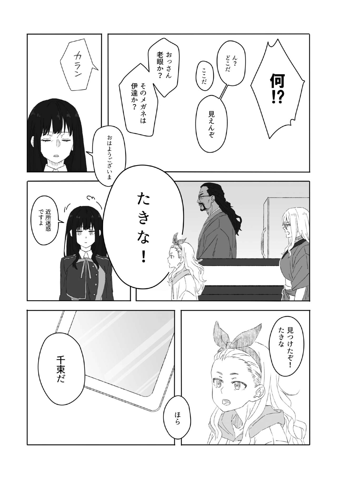 [kurubushi]shironokisetsu(Lycoris Recoil)[Digital] numero di immagine  18