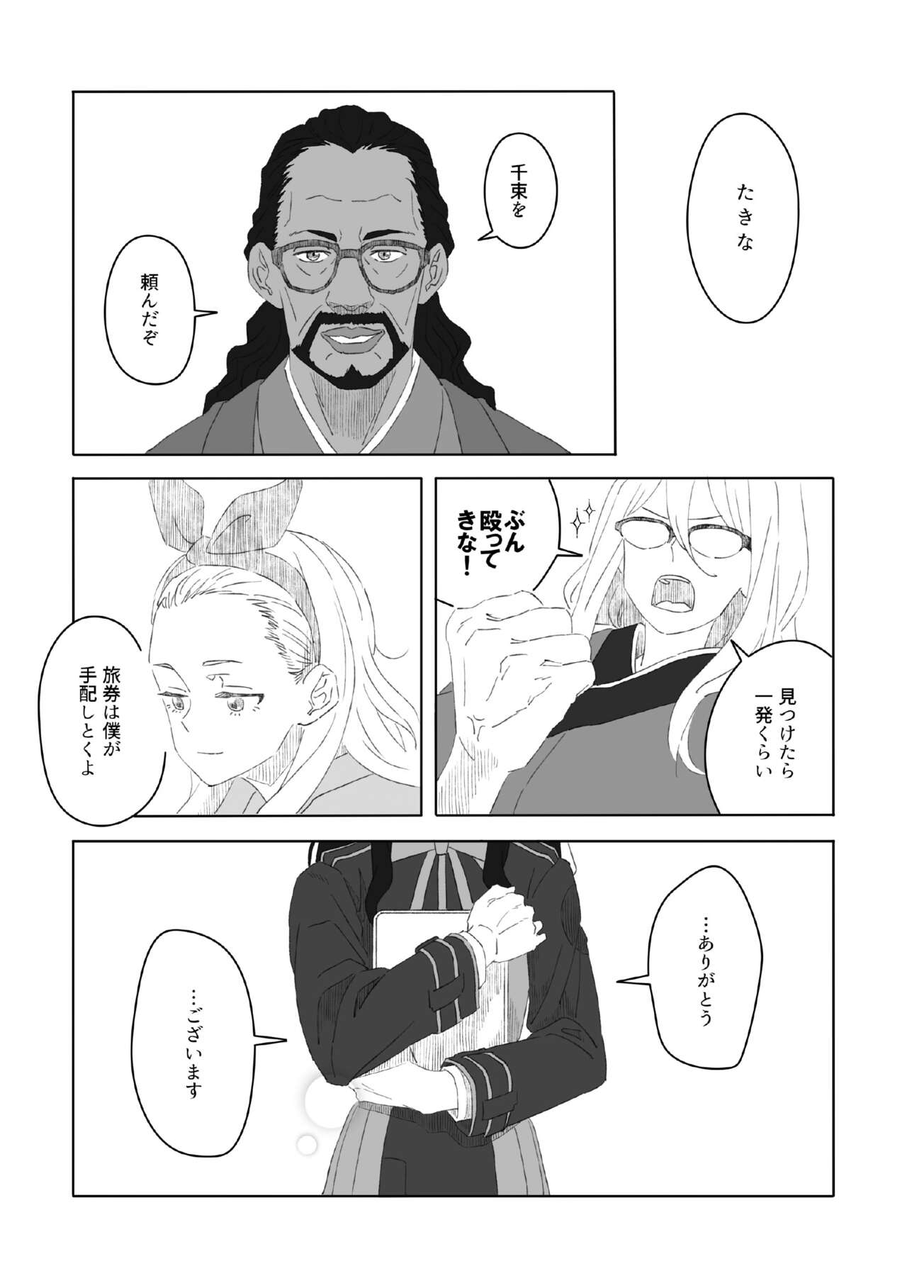 [kurubushi]shironokisetsu(Lycoris Recoil)[Digital] numero di immagine  19