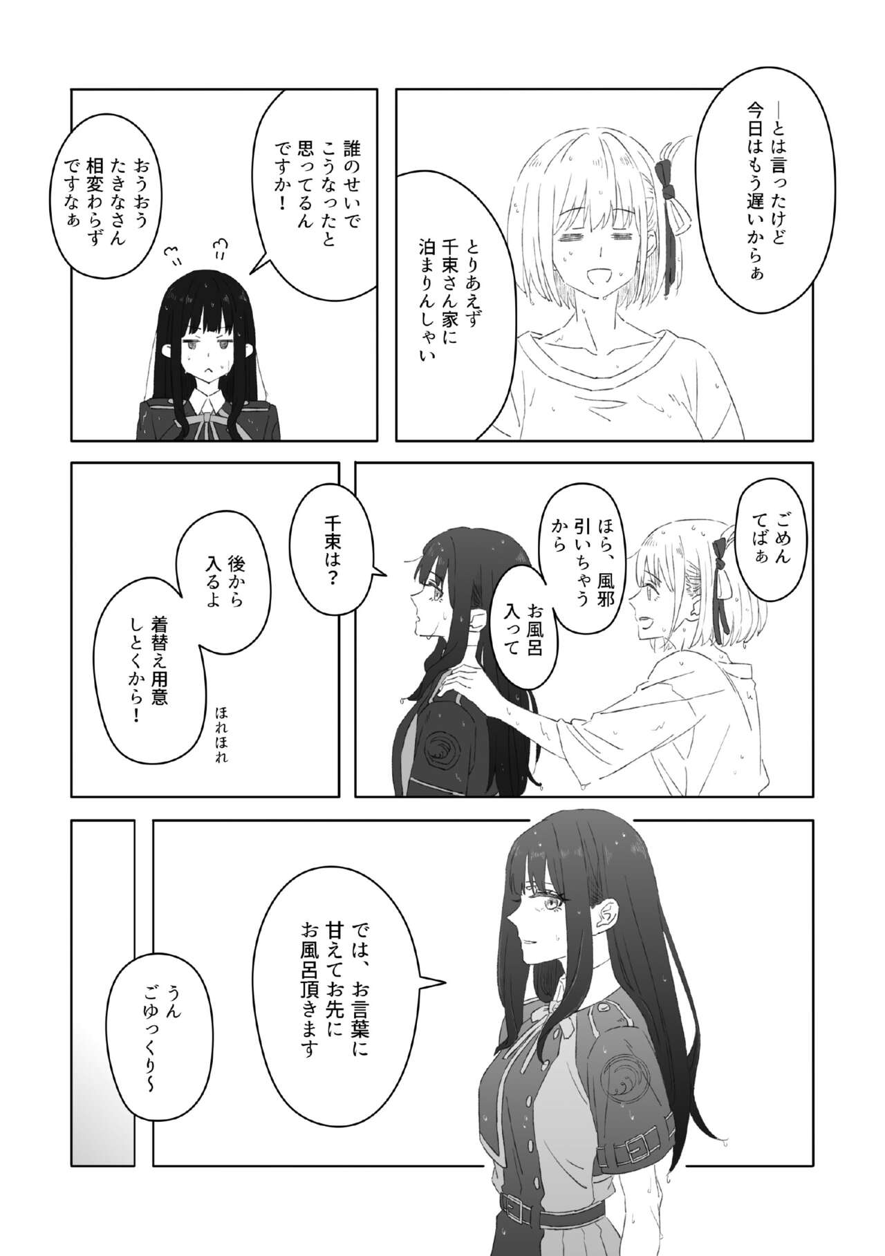 [kurubushi]shironokisetsu(Lycoris Recoil)[Digital] numero di immagine  21