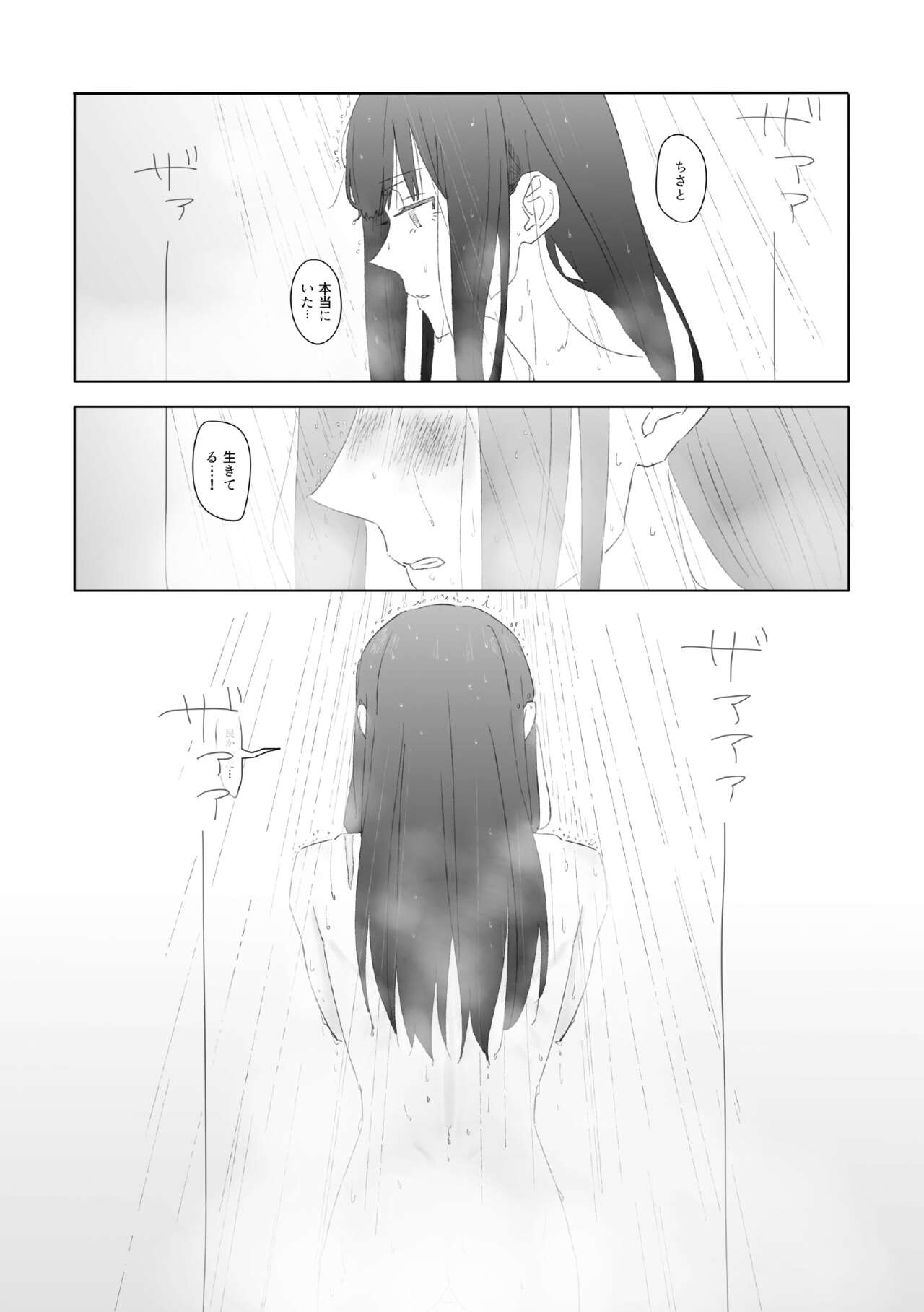 [kurubushi]shironokisetsu(Lycoris Recoil)[Digital] numero di immagine  22