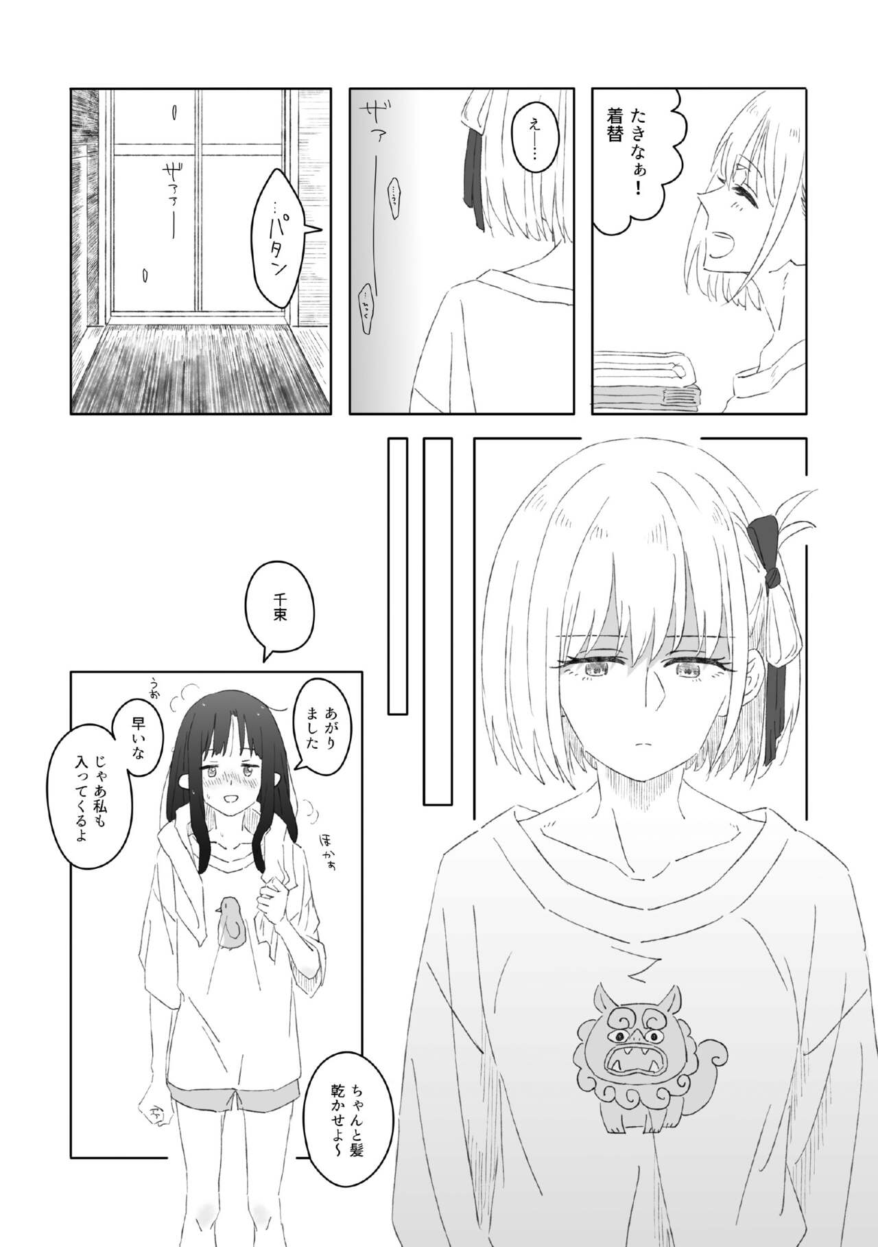 [kurubushi]shironokisetsu(Lycoris Recoil)[Digital] numero di immagine  23