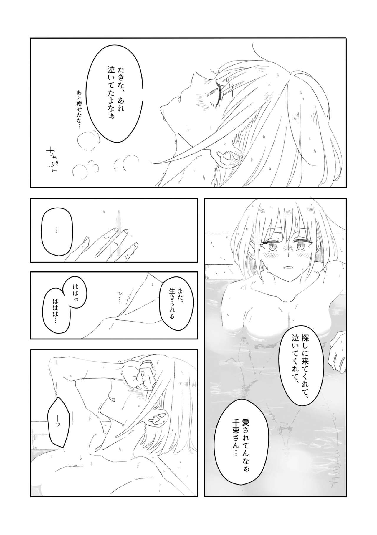 [kurubushi]shironokisetsu(Lycoris Recoil)[Digital] numero di immagine  24