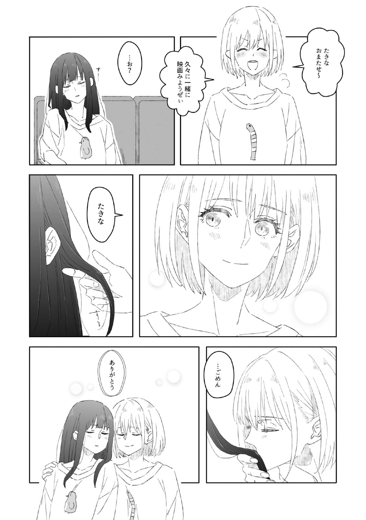 [kurubushi]shironokisetsu(Lycoris Recoil)[Digital] numero di immagine  25