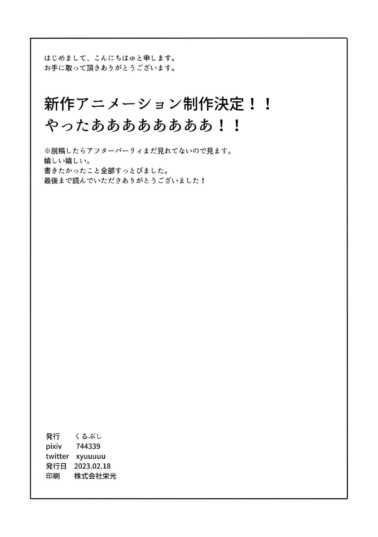 [kurubushi]shironokisetsu(Lycoris Recoil)[Digital] numero di immagine  26