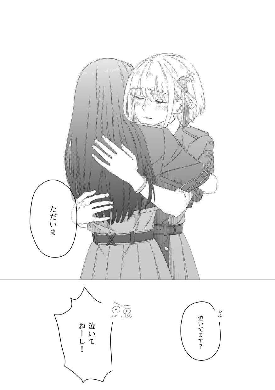 [kurubushi]nijinokisetsu(Lycoris Recoil)[Digital] 图片编号 8