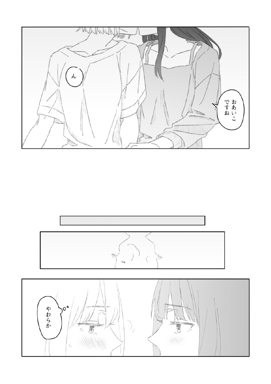 [kurubushi]nijinokisetsu(Lycoris Recoil)[Digital] 图片编号 24