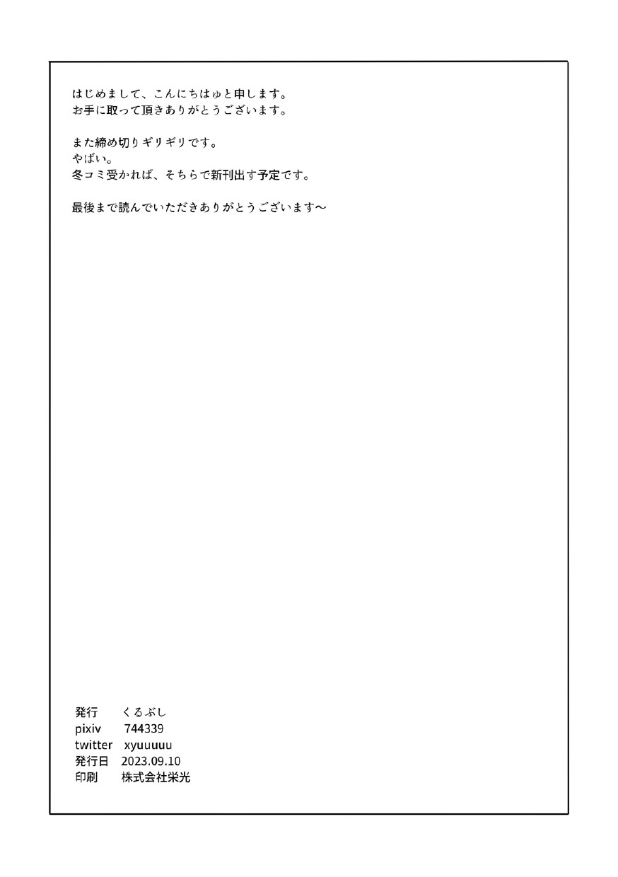 [kurubushi]nijinokisetsu(Lycoris Recoil)[Digital] 图片编号 28