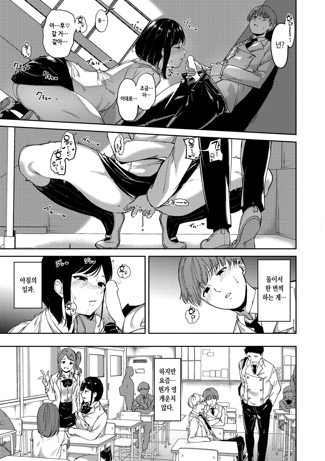 [Alp] Immoral Routine [Korean] [Incomplete] image number 4