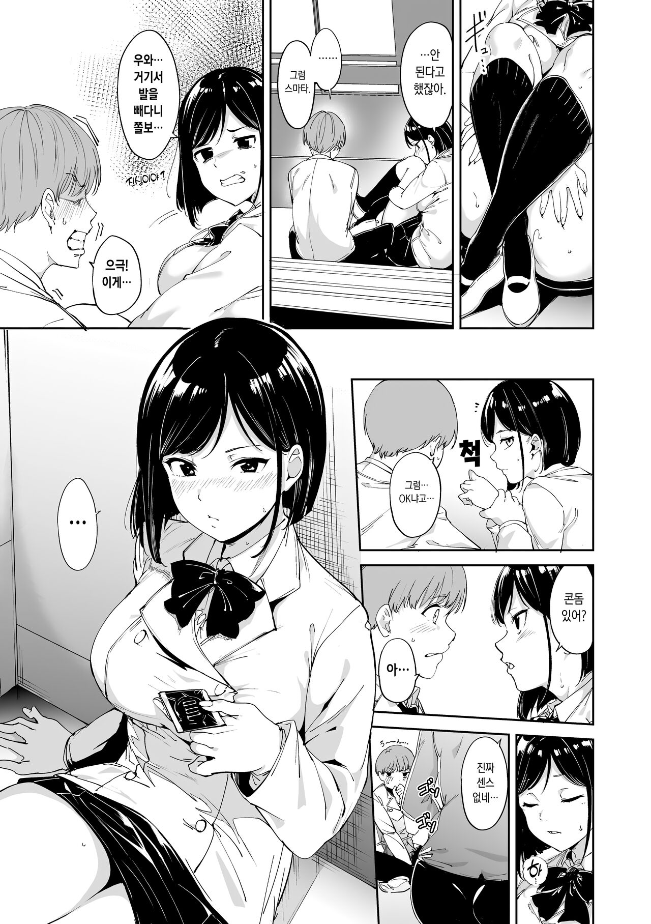 [Alp] Immoral Routine [Korean] [Incomplete] image number 12