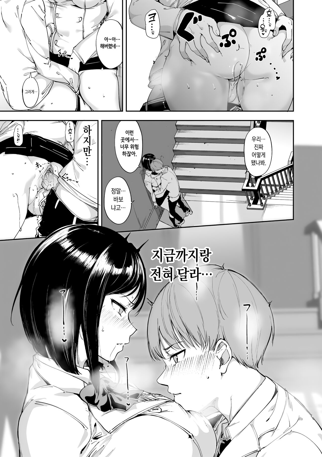 [Alp] Immoral Routine [Korean] [Incomplete] image number 14