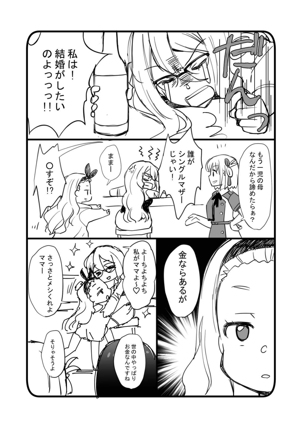 (c100)[tamatsuu]rikorikonohon/mewotojitekuretara(Lycoris Recoil)[Digital] numero di immagine  2