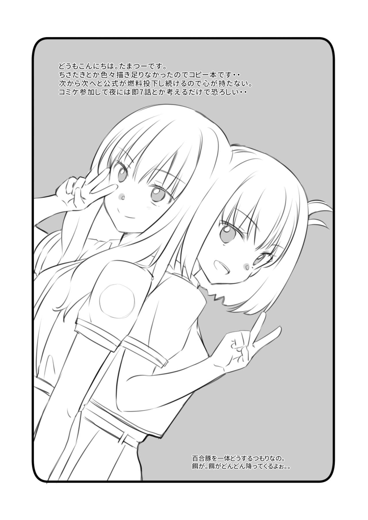 (c100)[tamatsuu]rikorikonohon/mewotojitekuretara(Lycoris Recoil)[Digital] numero di immagine  3