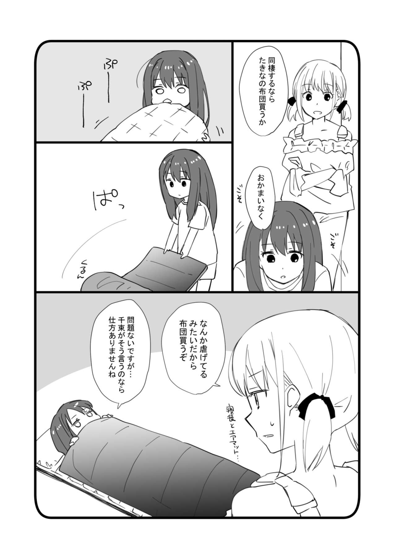 (c100)[tamatsuu]rikorikonohon/mewotojitekuretara(Lycoris Recoil)[Digital] numero di immagine  4