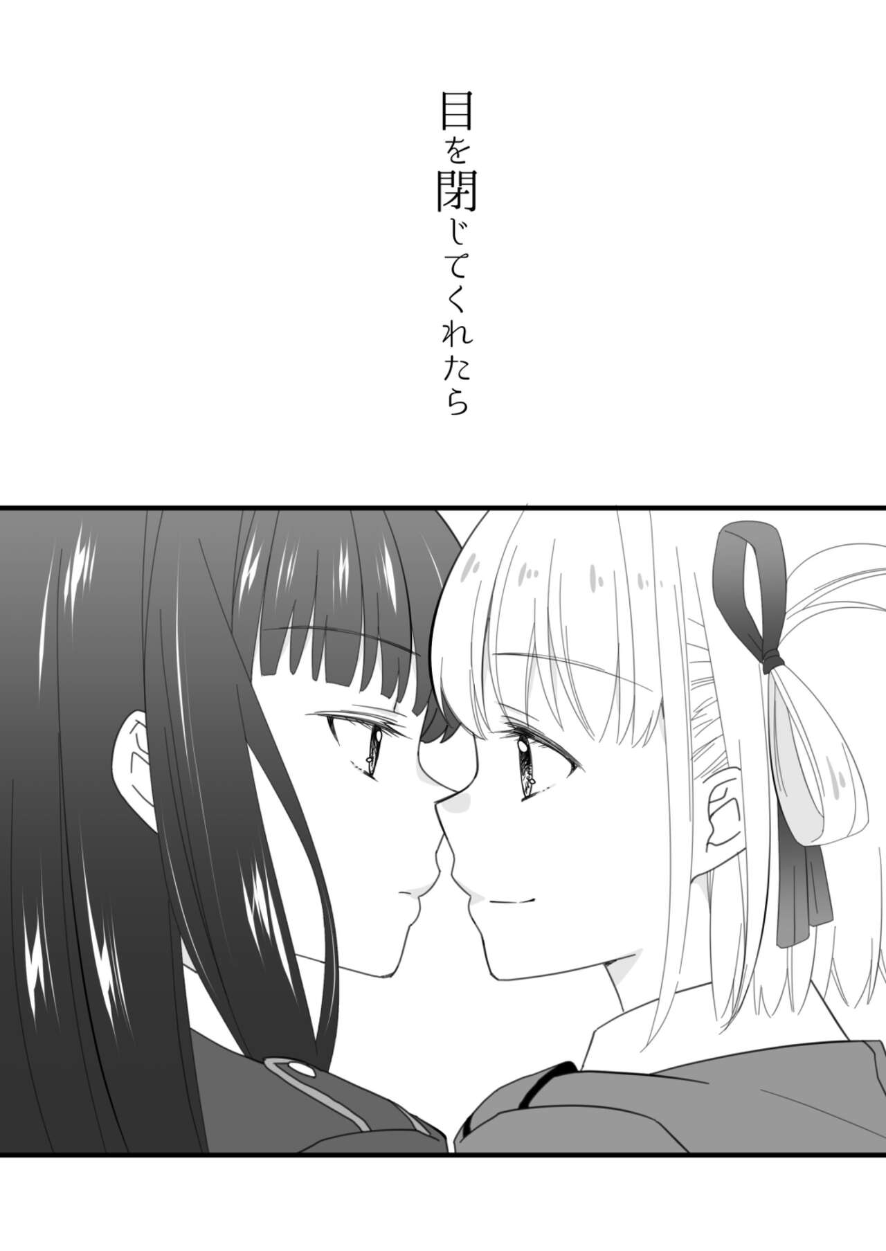 (c100)[tamatsuu]rikorikonohon/mewotojitekuretara(Lycoris Recoil)[Digital] numero di immagine  11