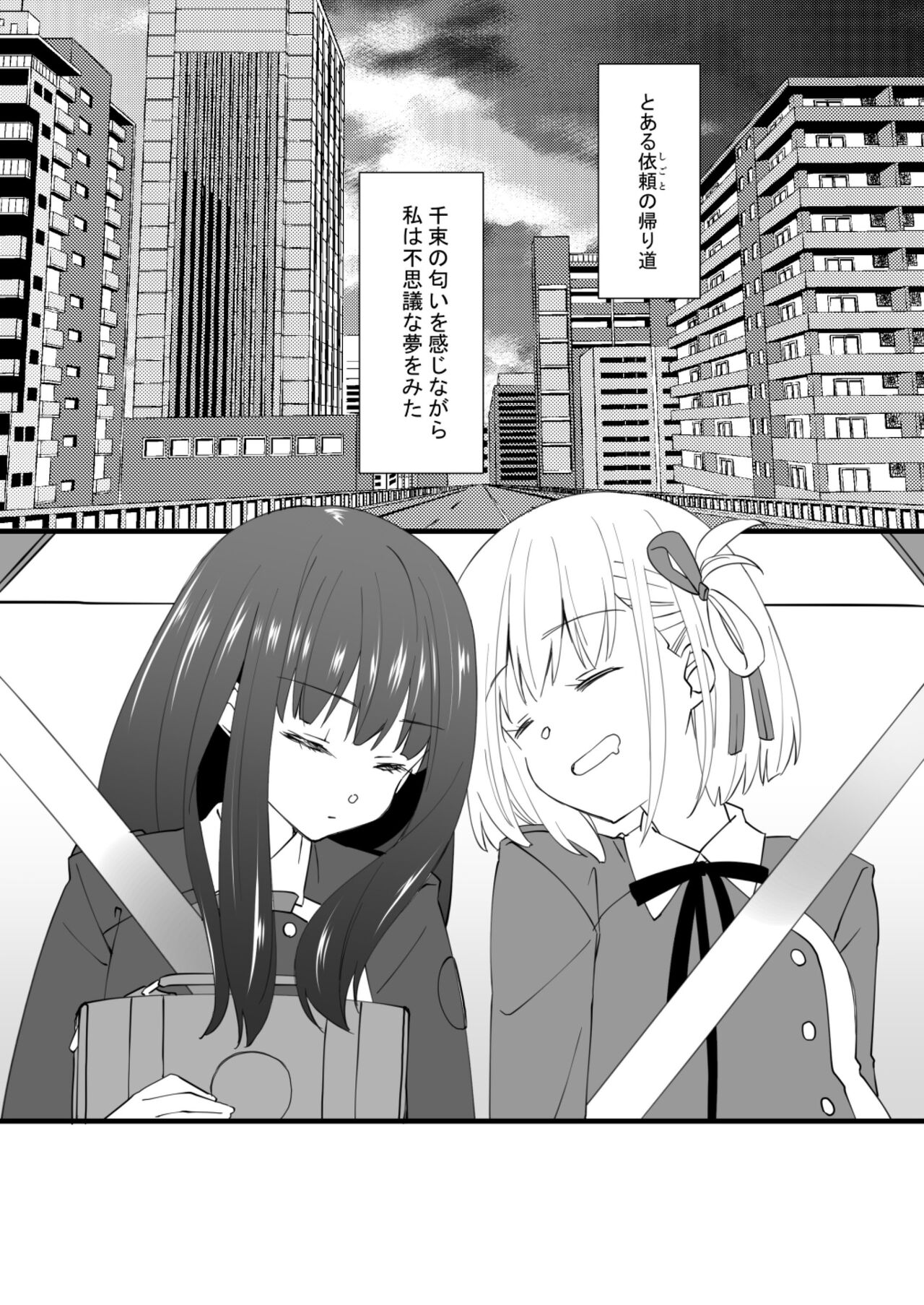 (c100)[tamatsuu]rikorikonohon/mewotojitekuretara(Lycoris Recoil)[Digital] numero di immagine  13