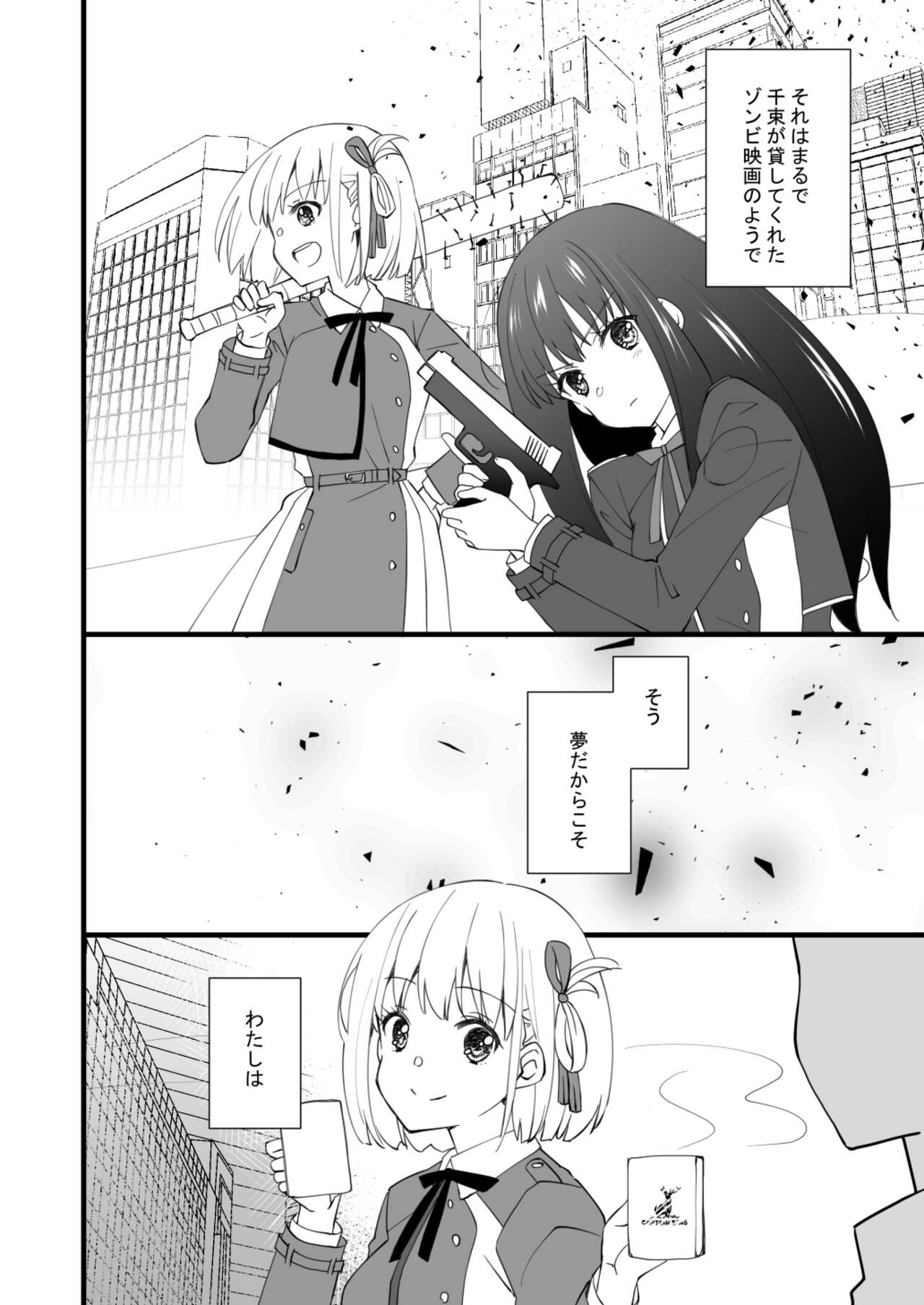 (c100)[tamatsuu]rikorikonohon/mewotojitekuretara(Lycoris Recoil)[Digital] numero di immagine  14