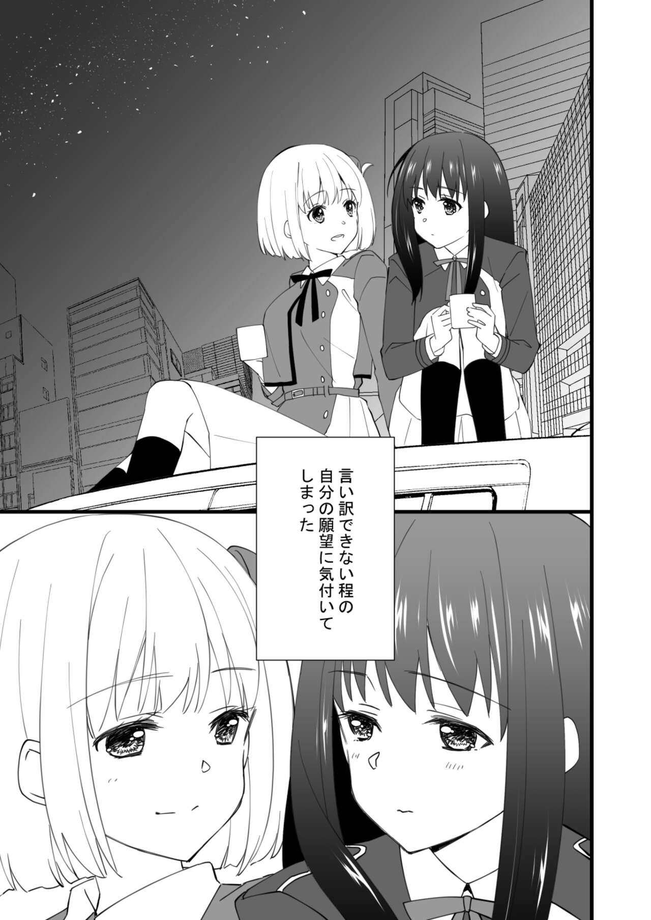 (c100)[tamatsuu]rikorikonohon/mewotojitekuretara(Lycoris Recoil)[Digital] numero di immagine  15