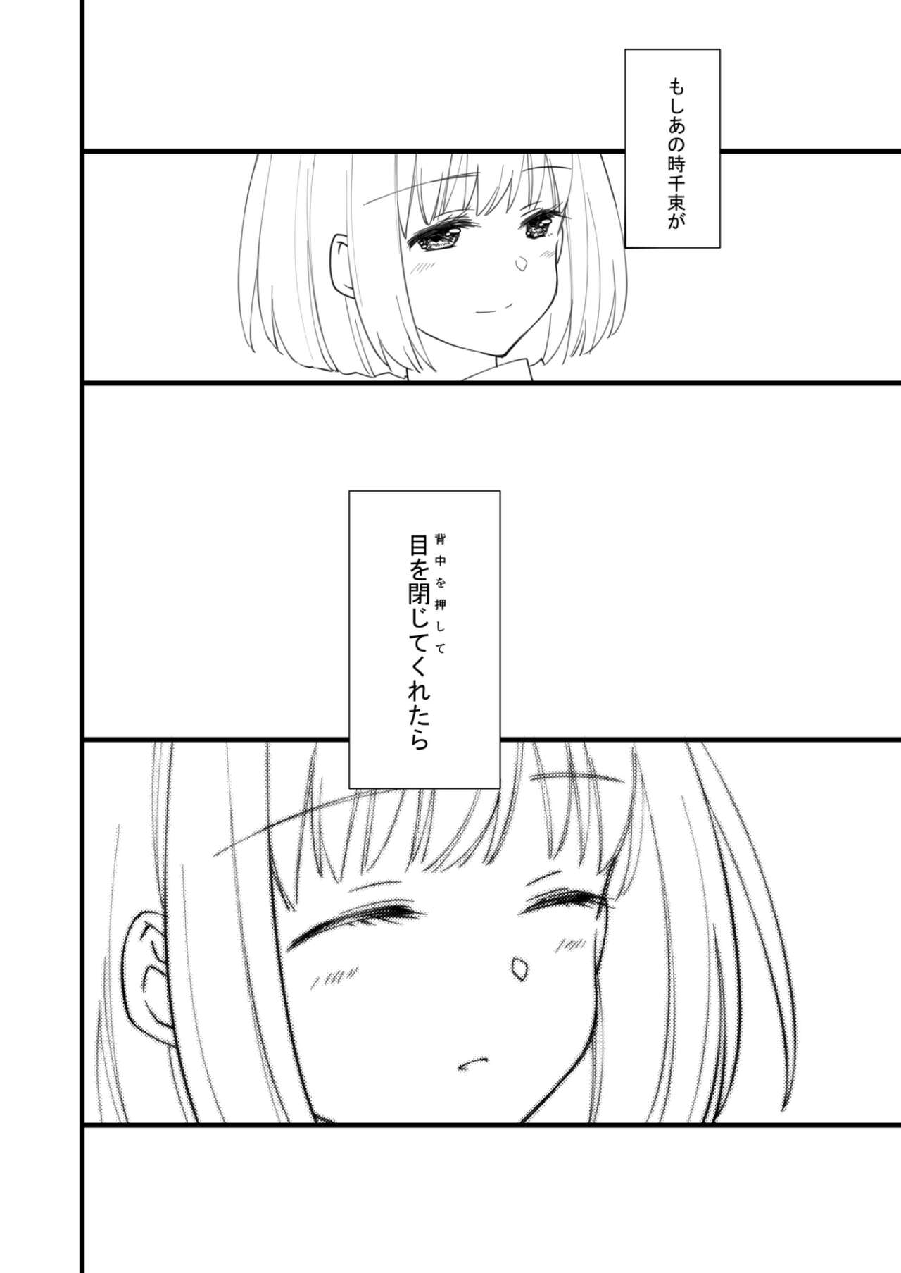 (c100)[tamatsuu]rikorikonohon/mewotojitekuretara(Lycoris Recoil)[Digital] numero di immagine  16