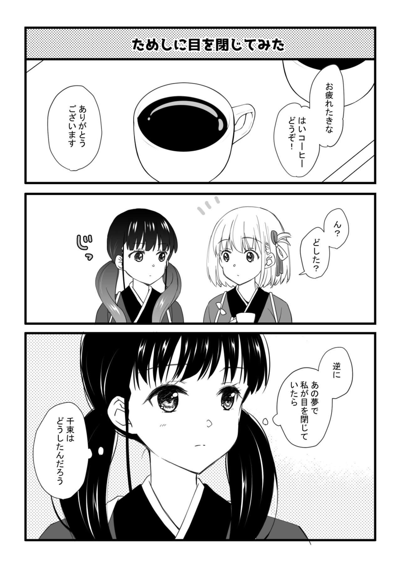 (c100)[tamatsuu]rikorikonohon/mewotojitekuretara(Lycoris Recoil)[Digital] numero di immagine  18