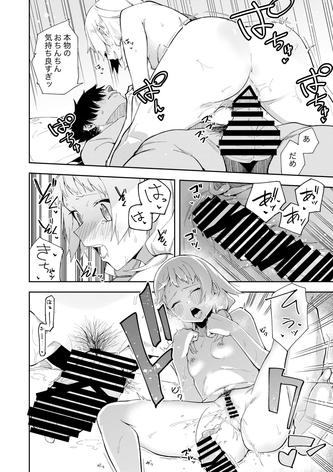 [Shinsekai Set (Shobu)] Rinjin wa Yuumei Haishinsha Soushuuhen [Digital] 이미지 번호 26