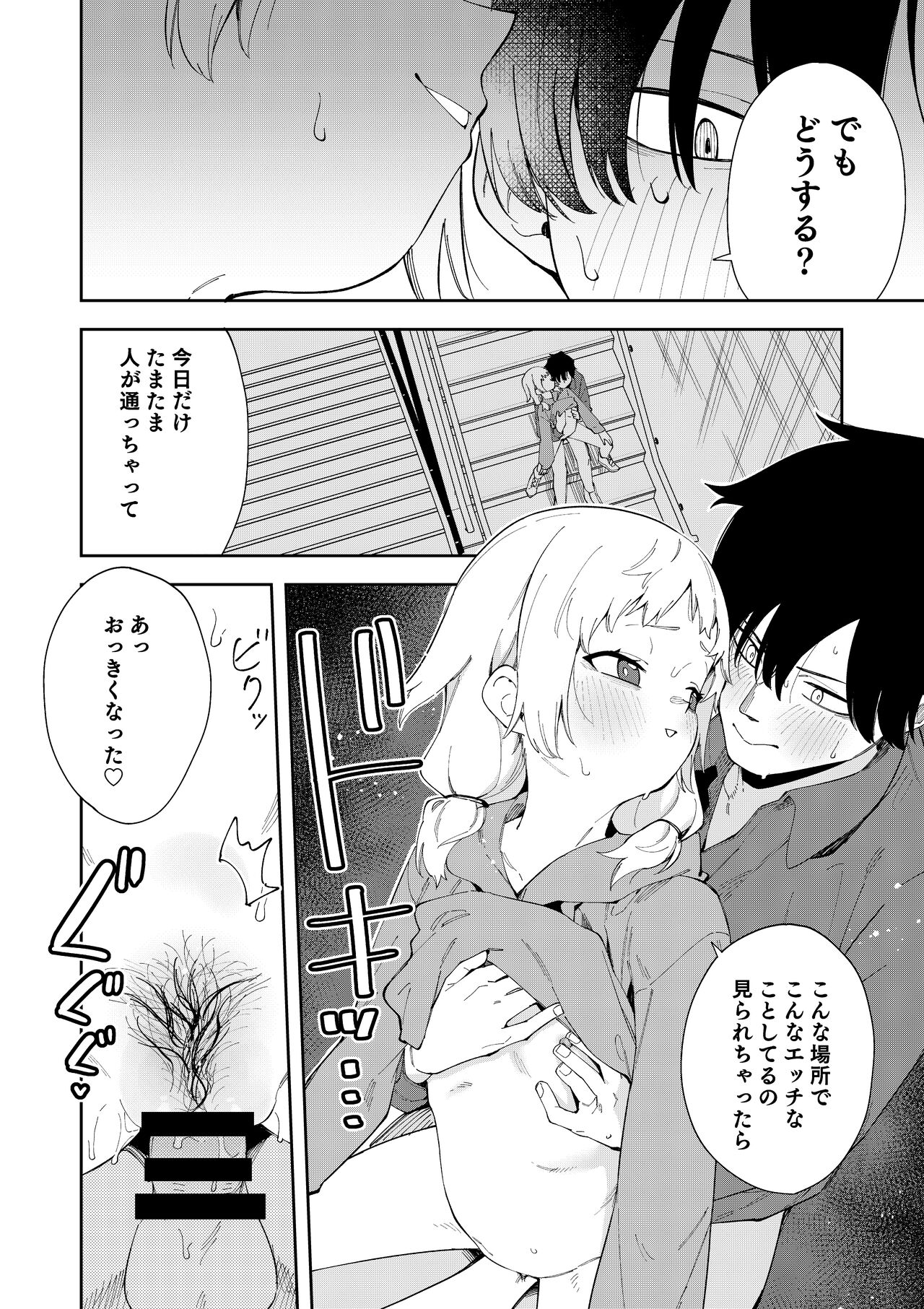 [Shinsekai Set (Shobu)] Rinjin wa Yuumei Haishinsha Soushuuhen [Digital] 이미지 번호 38