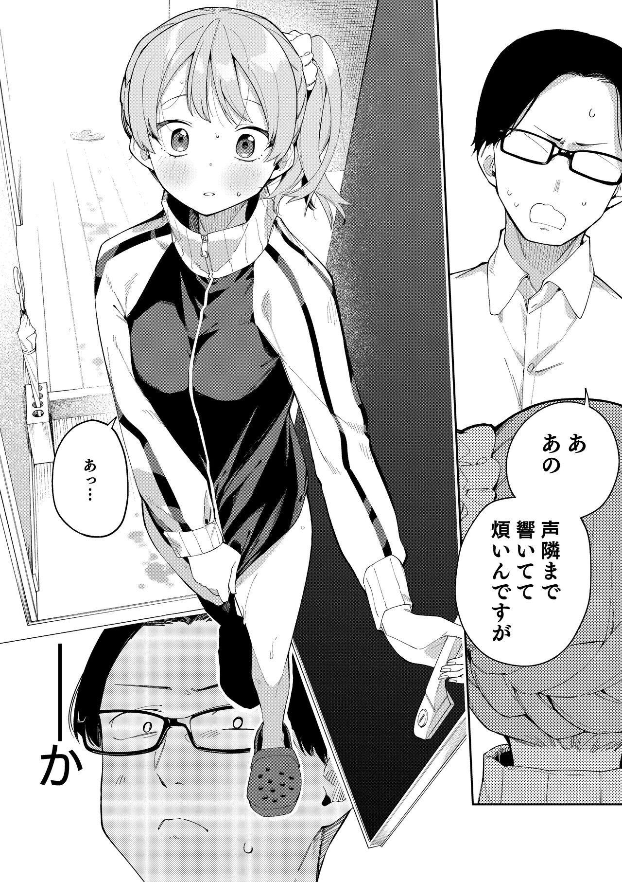 [Shinsekai Set (Shobu)] Rinjin wa Yuumei Haishinsha Soushuuhen [Digital] 이미지 번호 42