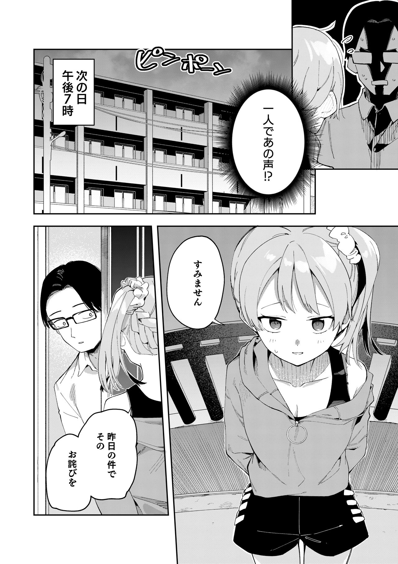 [Shinsekai Set (Shobu)] Rinjin wa Yuumei Haishinsha Soushuuhen [Digital] 이미지 번호 44