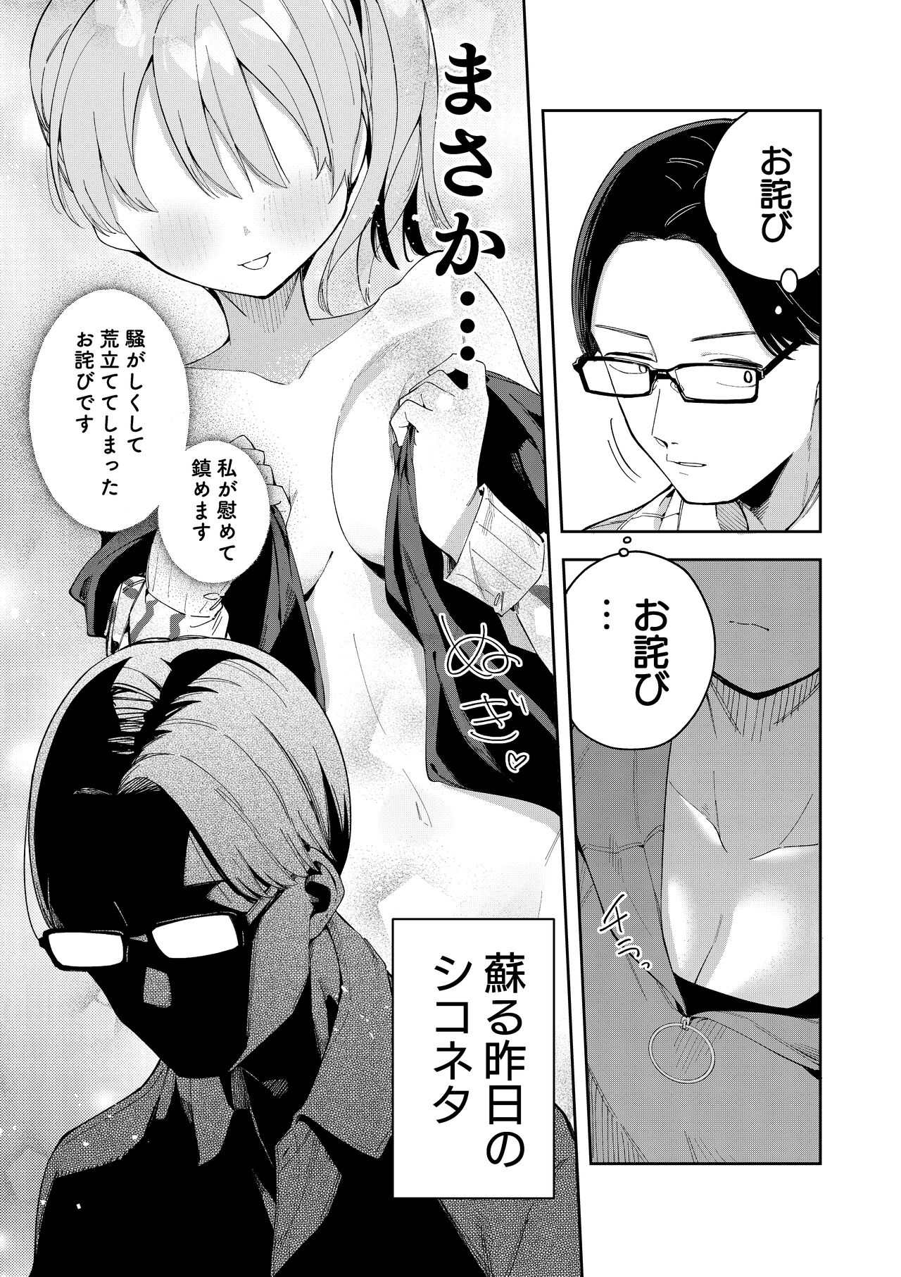 [Shinsekai Set (Shobu)] Rinjin wa Yuumei Haishinsha Soushuuhen [Digital] 이미지 번호 45