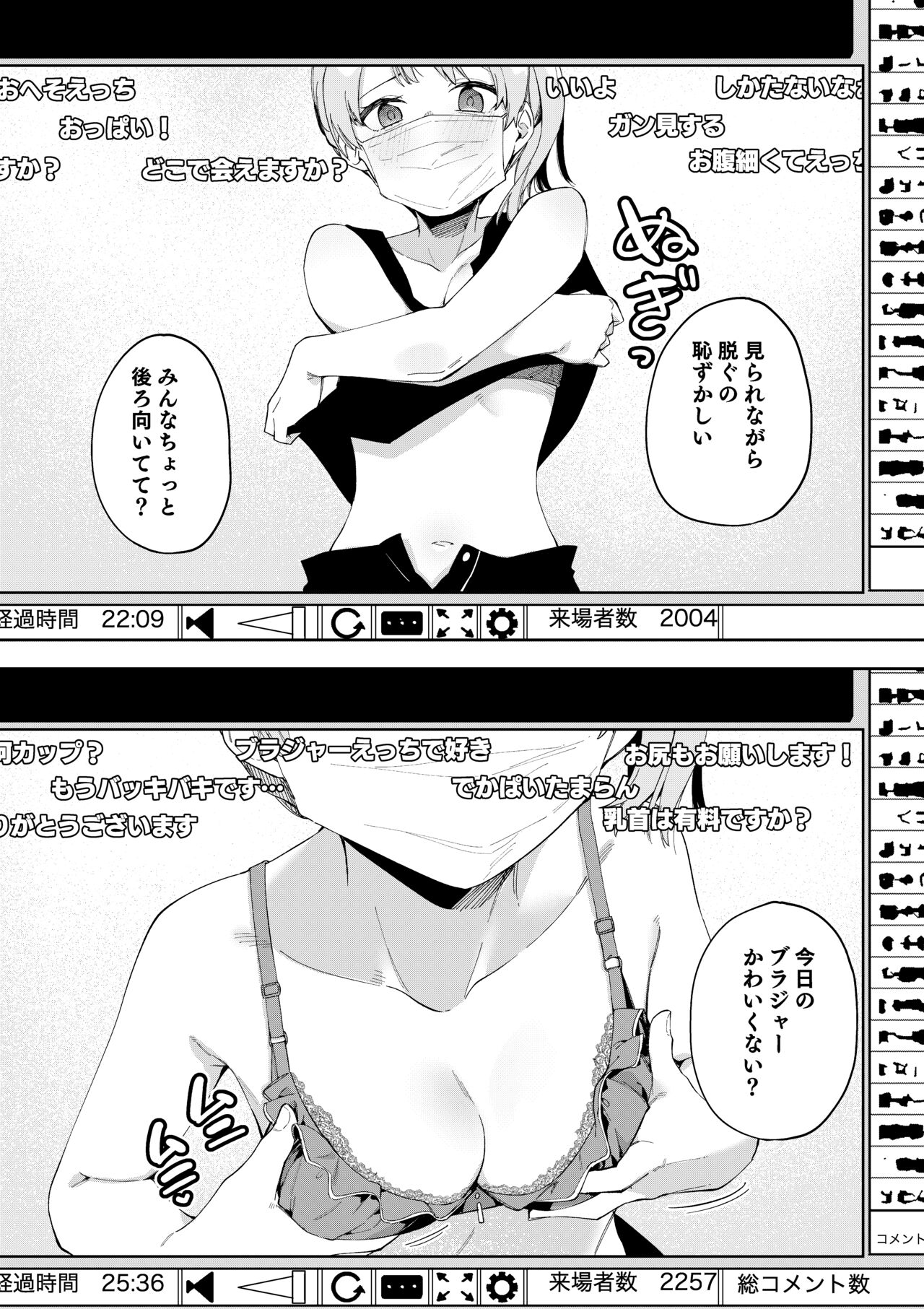 [Shinsekai Set (Shobu)] Rinjin wa Yuumei Haishinsha Soushuuhen [Digital] 이미지 번호 49