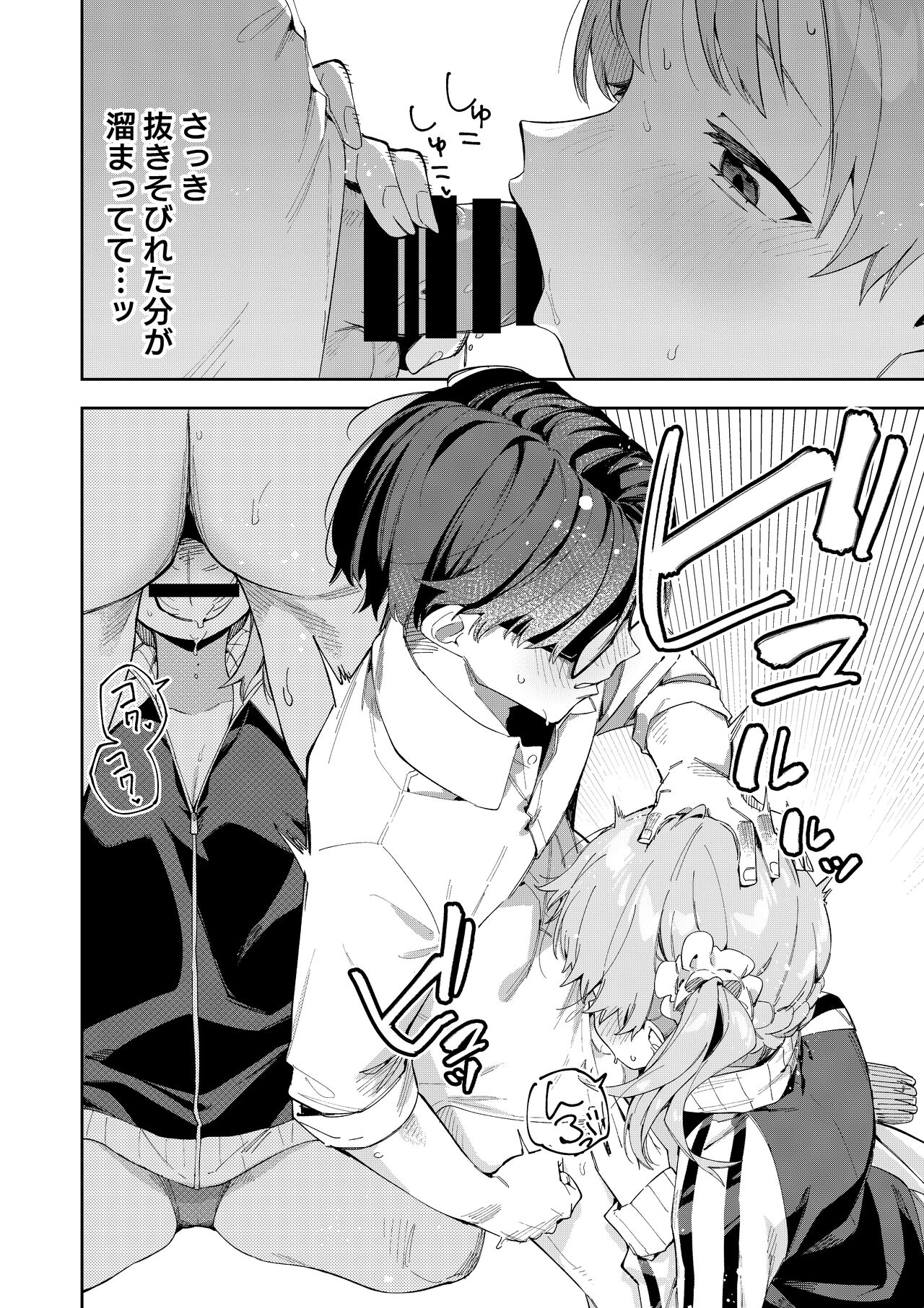 [Shinsekai Set (Shobu)] Rinjin wa Yuumei Haishinsha Soushuuhen [Digital] 이미지 번호 56