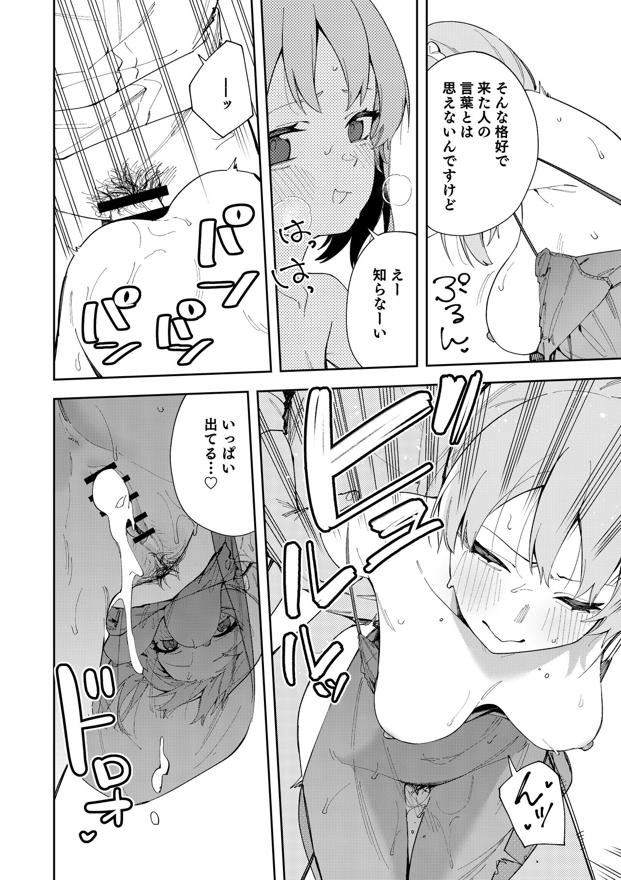 [Shinsekai Set (Shobu)] Rinjin wa Yuumei Haishinsha Soushuuhen [Digital] 이미지 번호 80