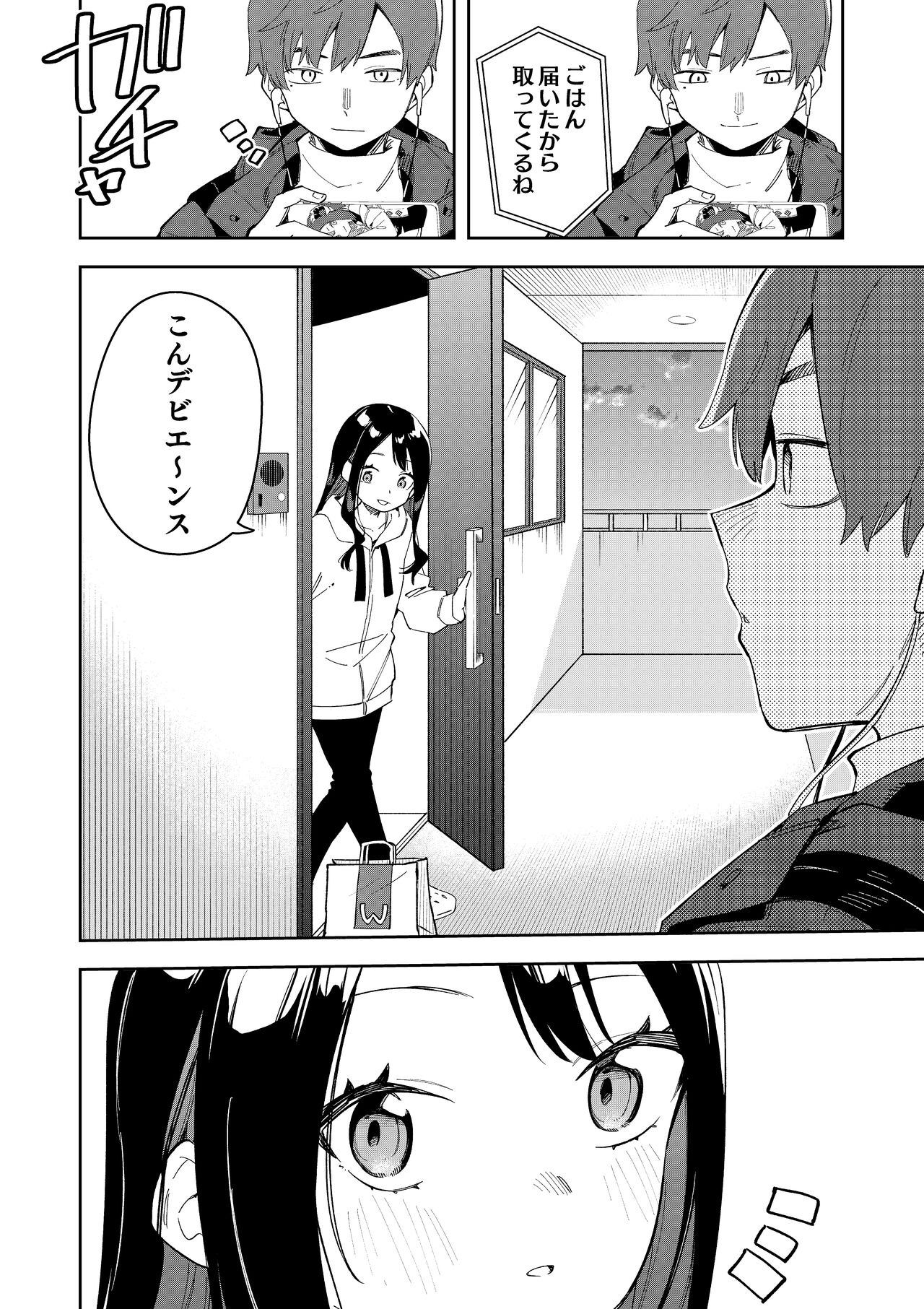 [Shinsekai Set (Shobu)] Rinjin wa Yuumei Haishinsha Soushuuhen [Digital] 이미지 번호 84