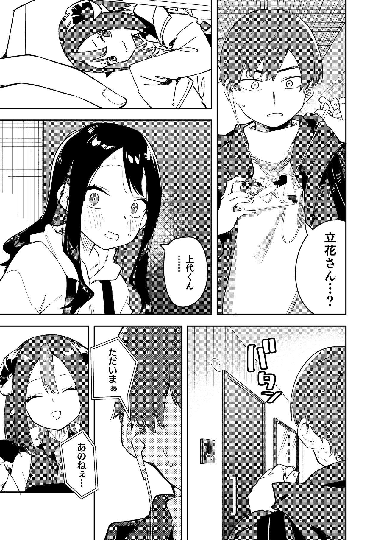 [Shinsekai Set (Shobu)] Rinjin wa Yuumei Haishinsha Soushuuhen [Digital] 이미지 번호 85