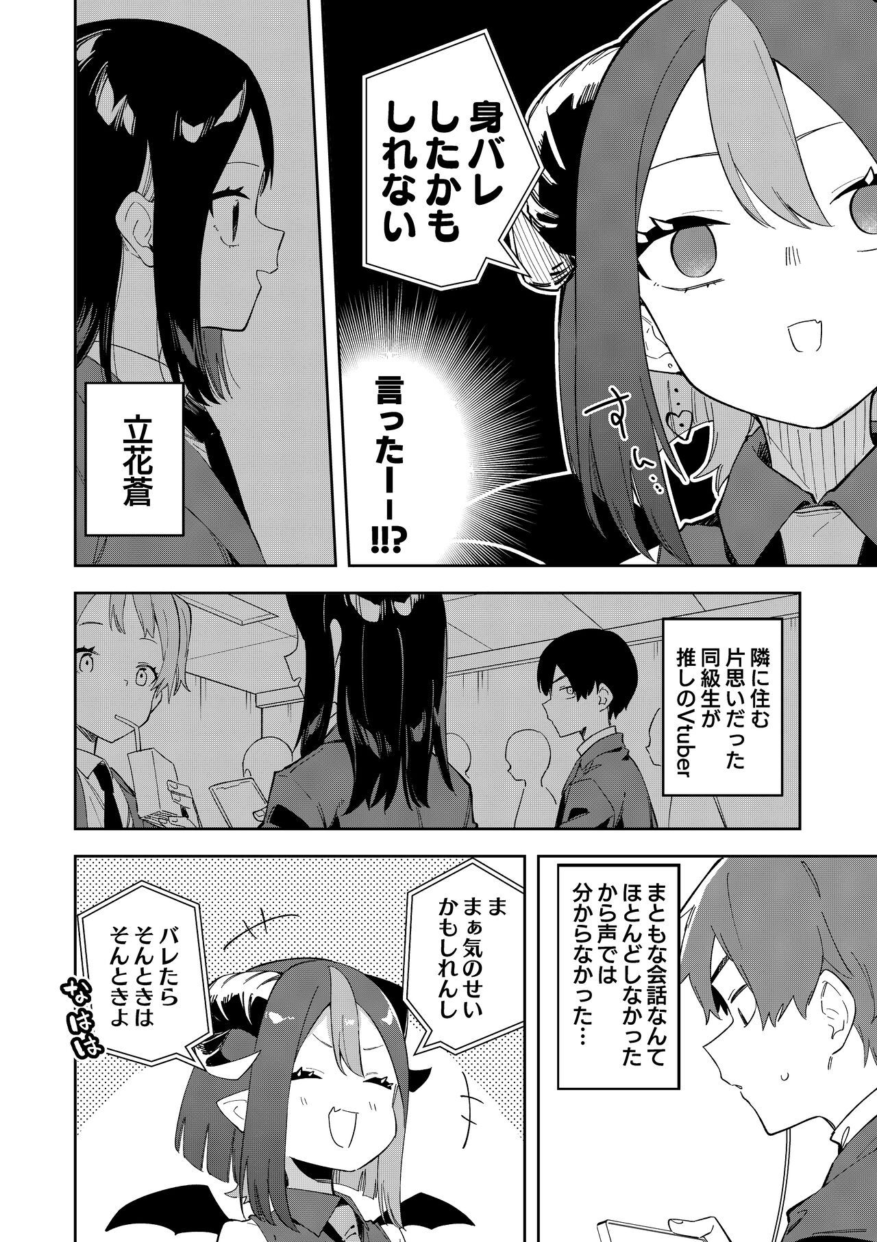 [Shinsekai Set (Shobu)] Rinjin wa Yuumei Haishinsha Soushuuhen [Digital] 이미지 번호 86