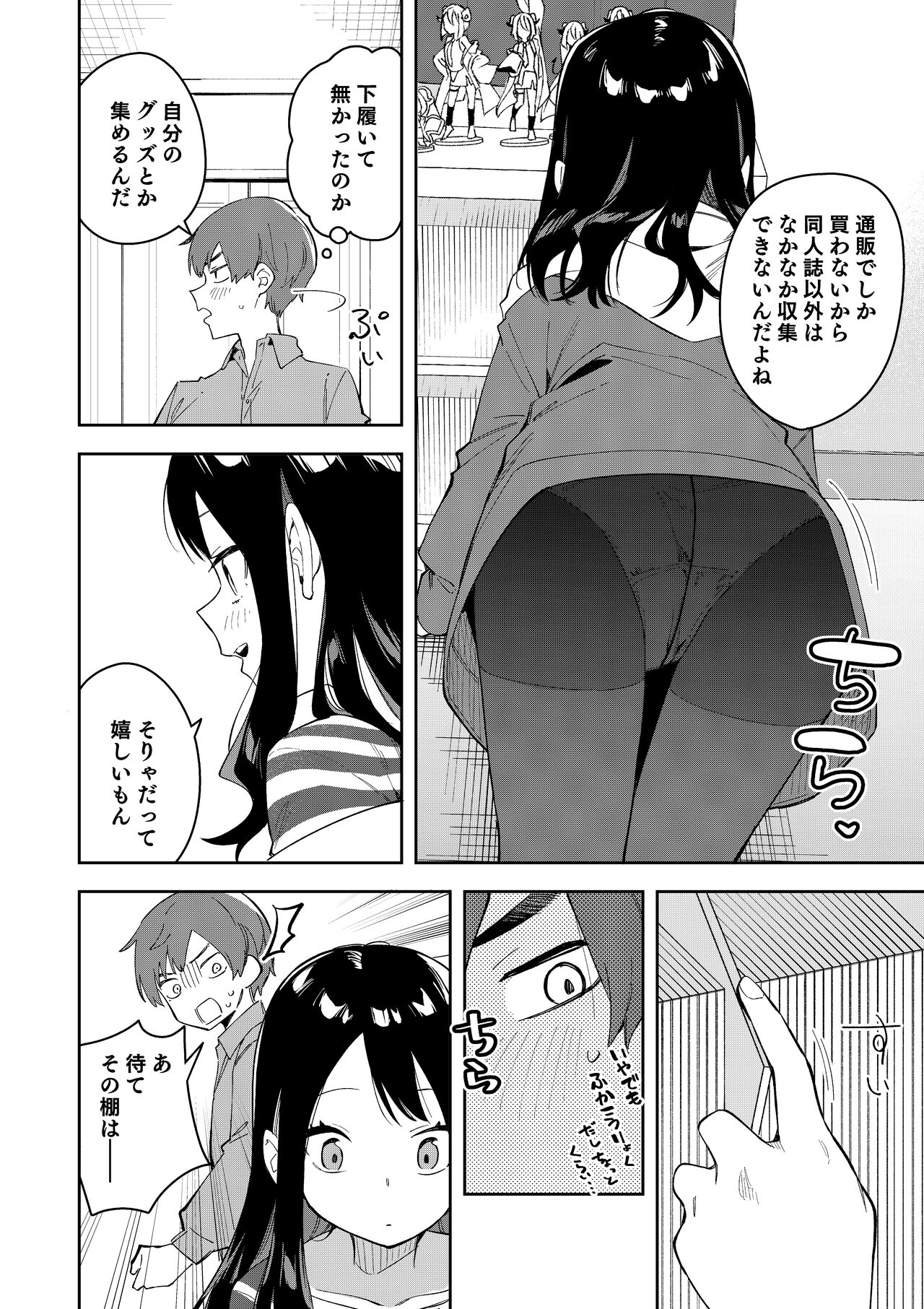 [Shinsekai Set (Shobu)] Rinjin wa Yuumei Haishinsha Soushuuhen [Digital] 이미지 번호 92