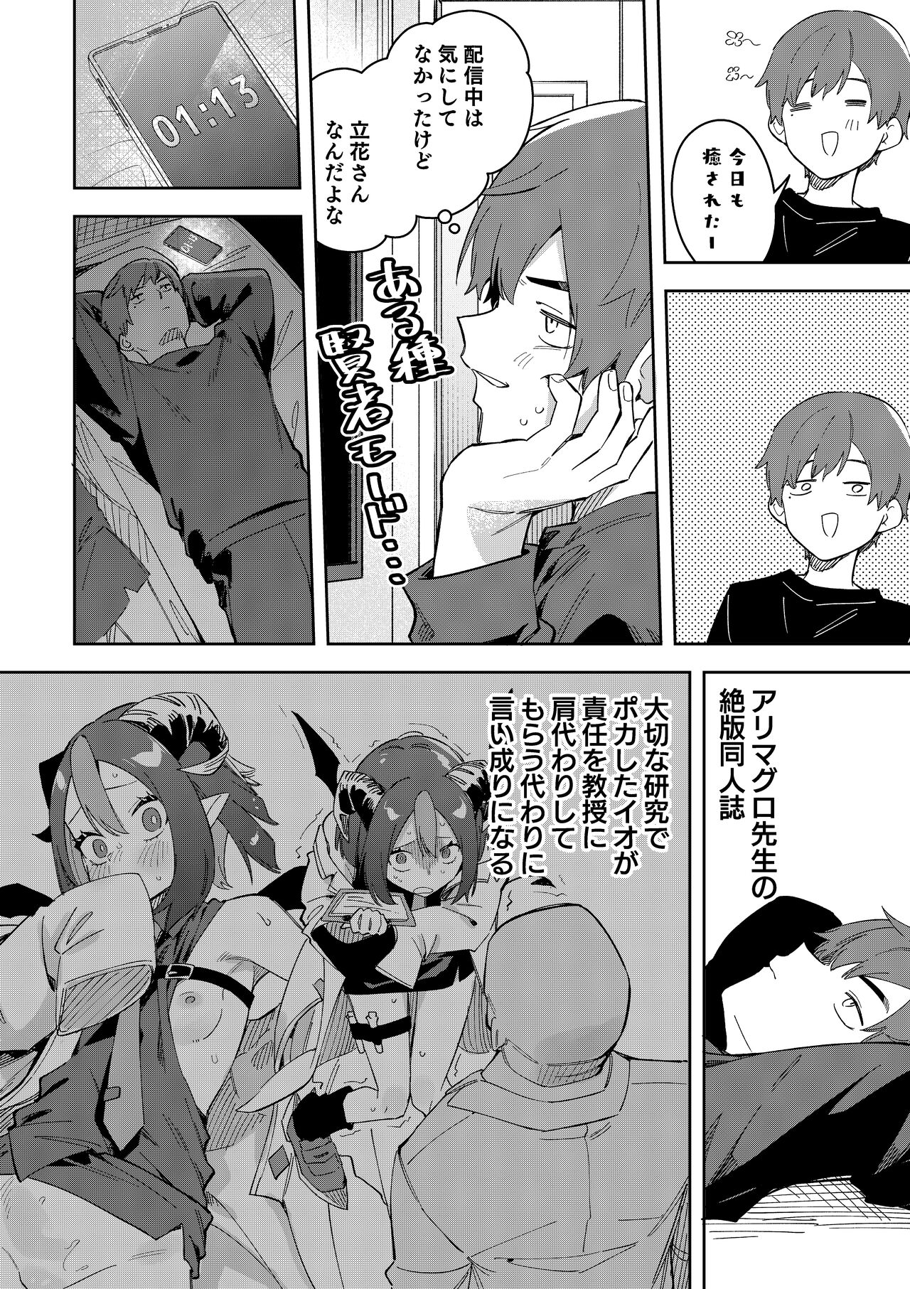 [Shinsekai Set (Shobu)] Rinjin wa Yuumei Haishinsha Soushuuhen [Digital] 이미지 번호 96