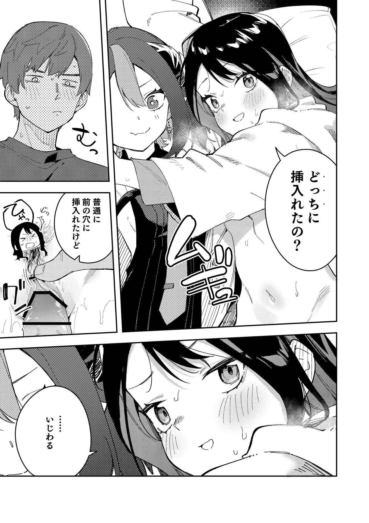 [Shinsekai Set (Shobu)] Rinjin wa Yuumei Haishinsha Soushuuhen [Digital] 이미지 번호 111