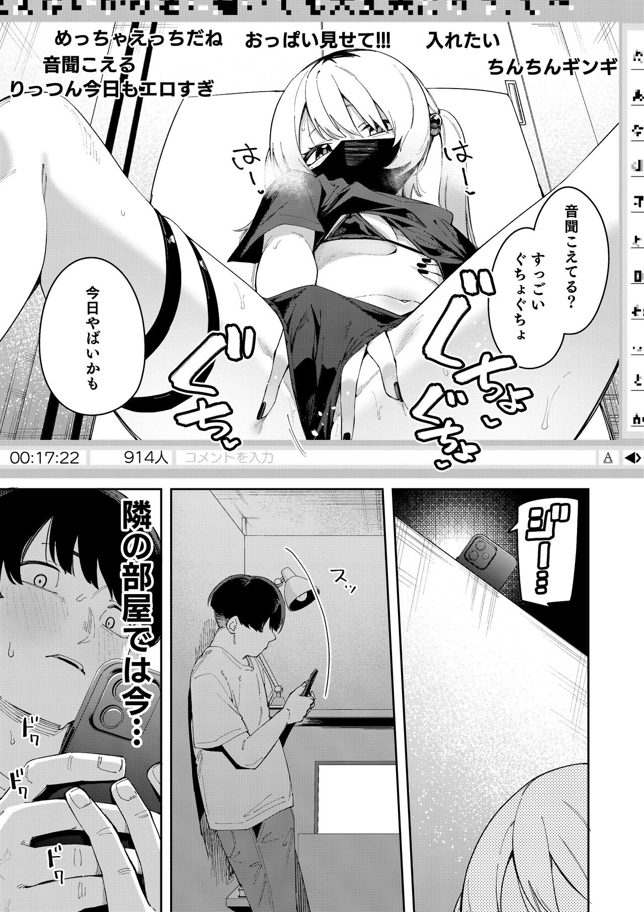 [Shinsekai Set (Shobu)] Rinjin wa Yuumei Haishinsha Soushuuhen [Digital] 이미지 번호 127