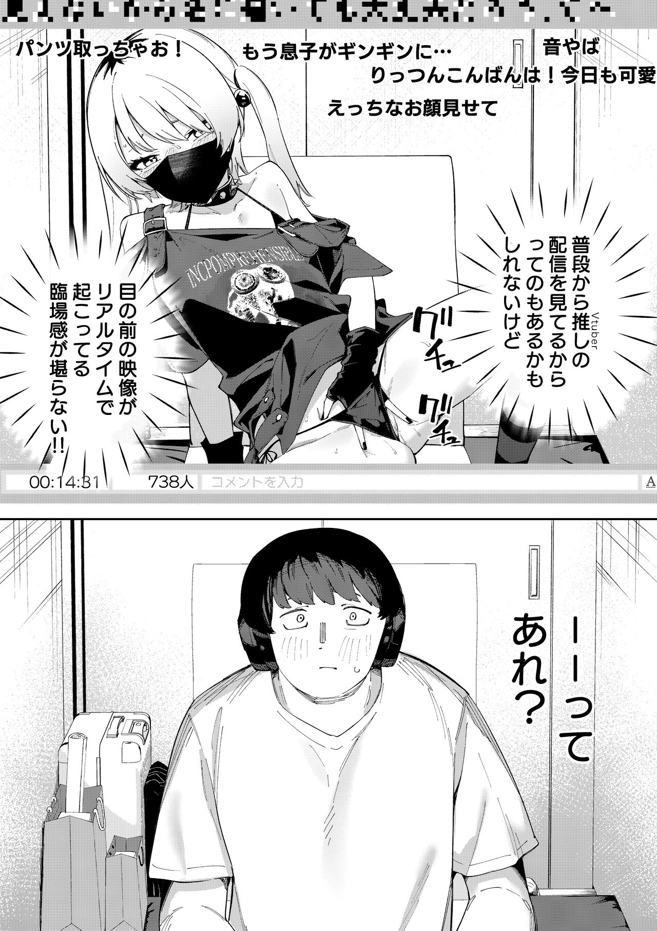 [Shinsekai Set (Shobu)] Rinjin wa Yuumei Haishinsha Soushuuhen [Digital] 이미지 번호 132