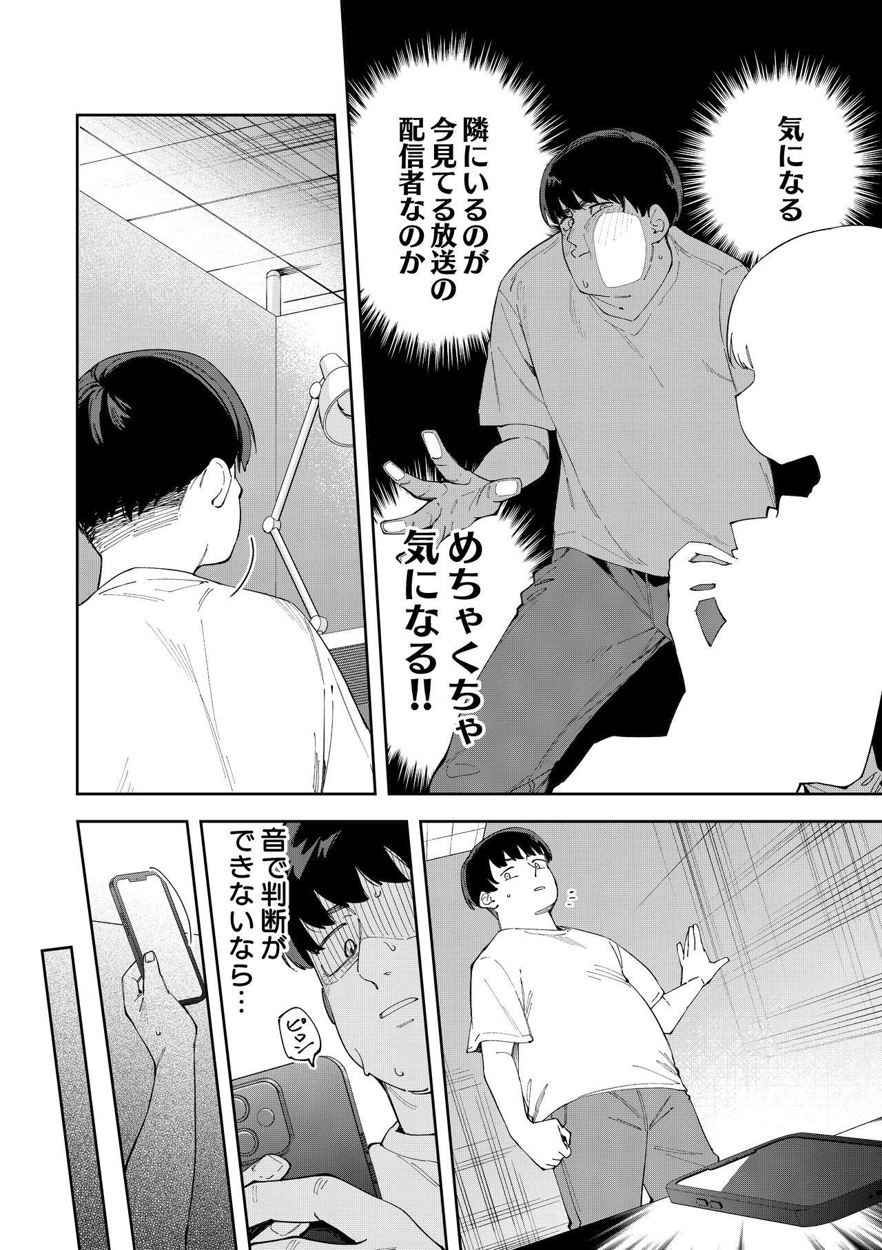 [Shinsekai Set (Shobu)] Rinjin wa Yuumei Haishinsha Soushuuhen [Digital] 이미지 번호 134