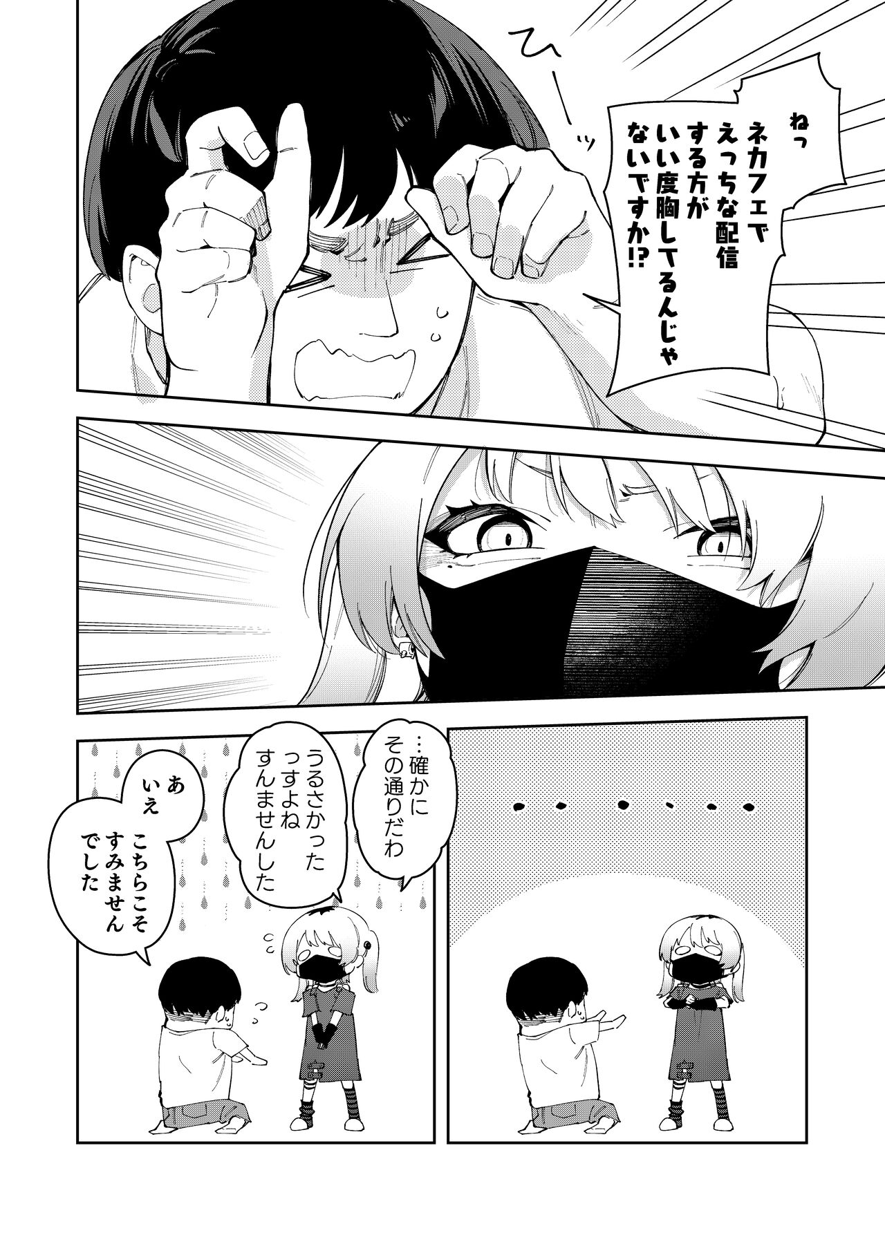 [Shinsekai Set (Shobu)] Rinjin wa Yuumei Haishinsha Soushuuhen [Digital] 이미지 번호 138