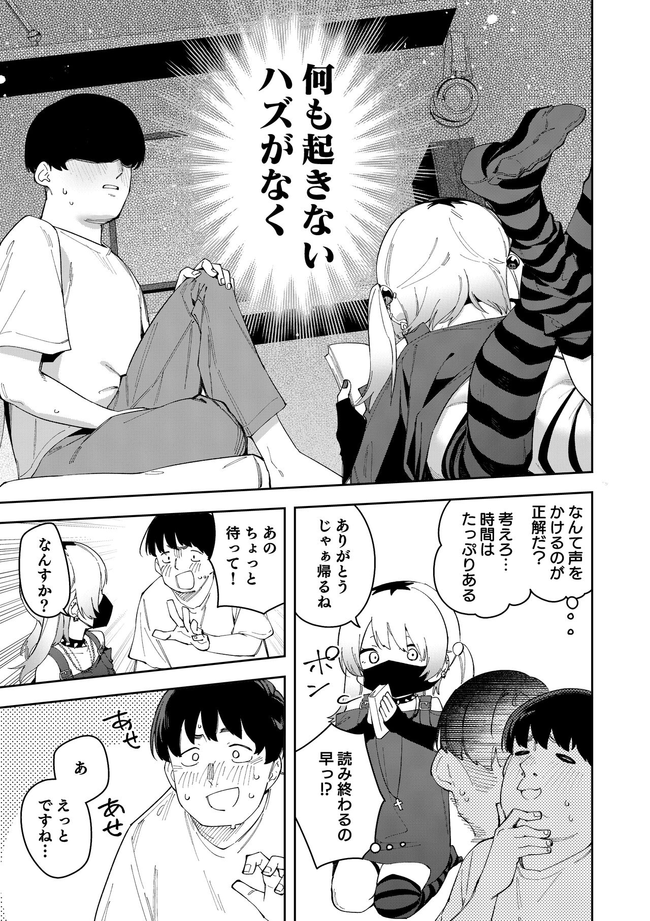 [Shinsekai Set (Shobu)] Rinjin wa Yuumei Haishinsha Soushuuhen [Digital] 이미지 번호 141