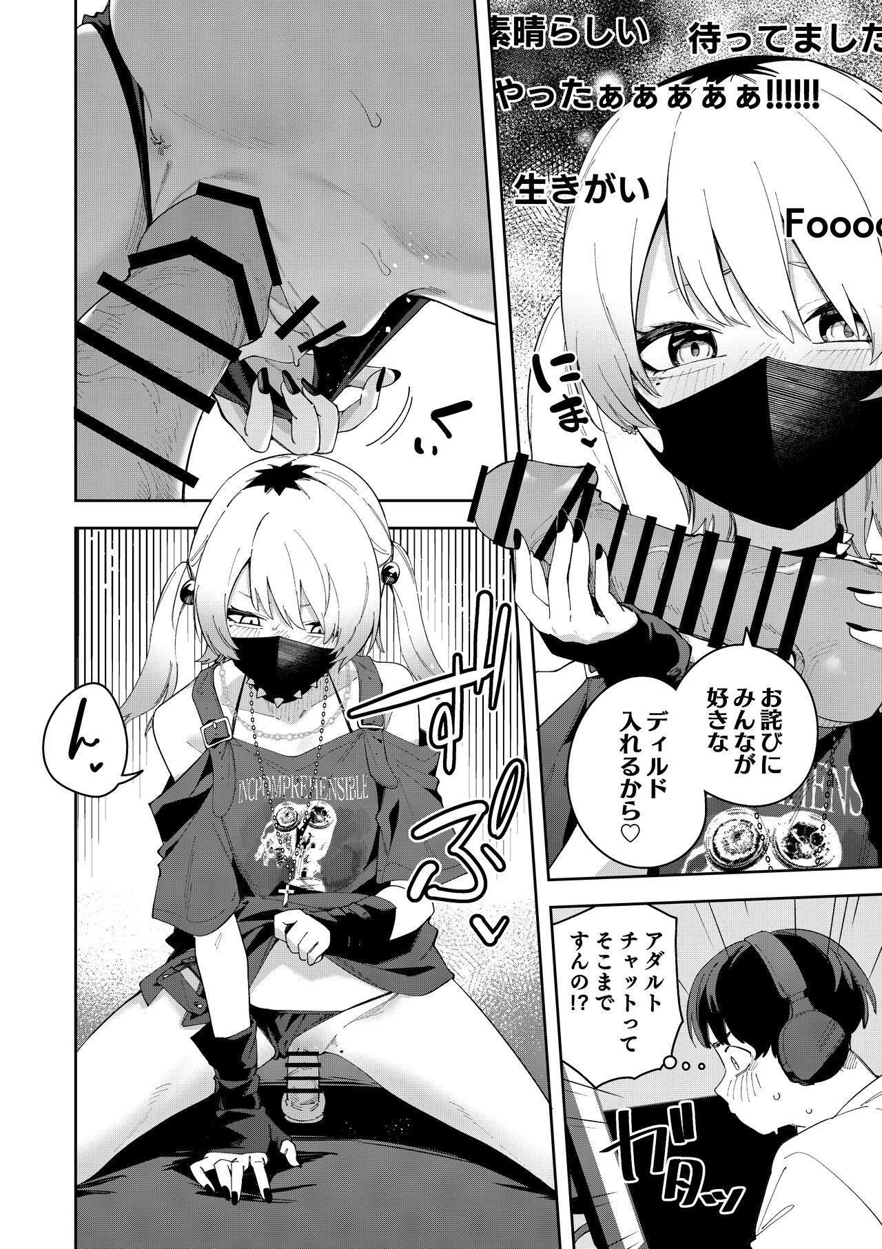 [Shinsekai Set (Shobu)] Rinjin wa Yuumei Haishinsha Soushuuhen [Digital] 이미지 번호 144