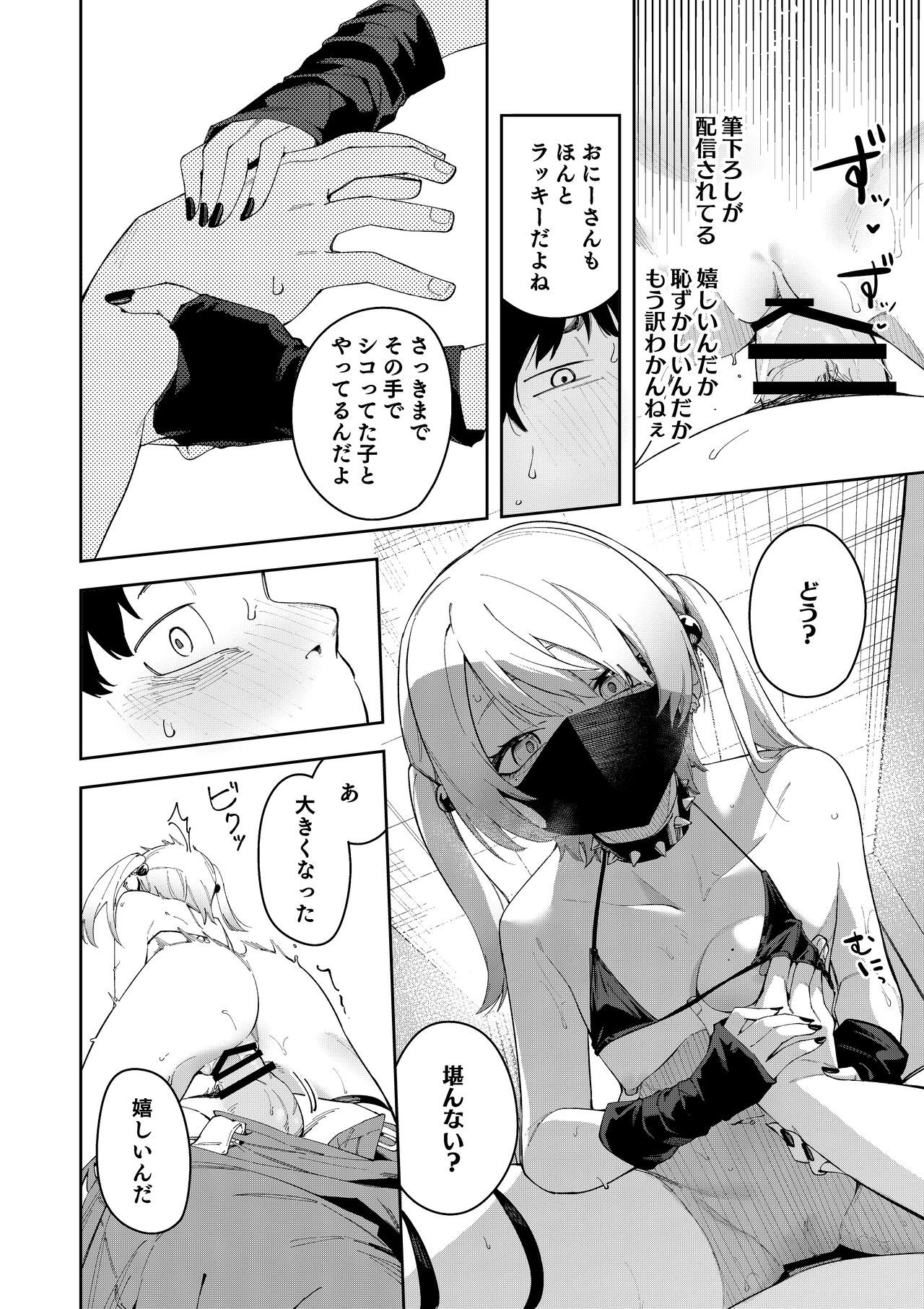 [Shinsekai Set (Shobu)] Rinjin wa Yuumei Haishinsha Soushuuhen [Digital] 이미지 번호 160