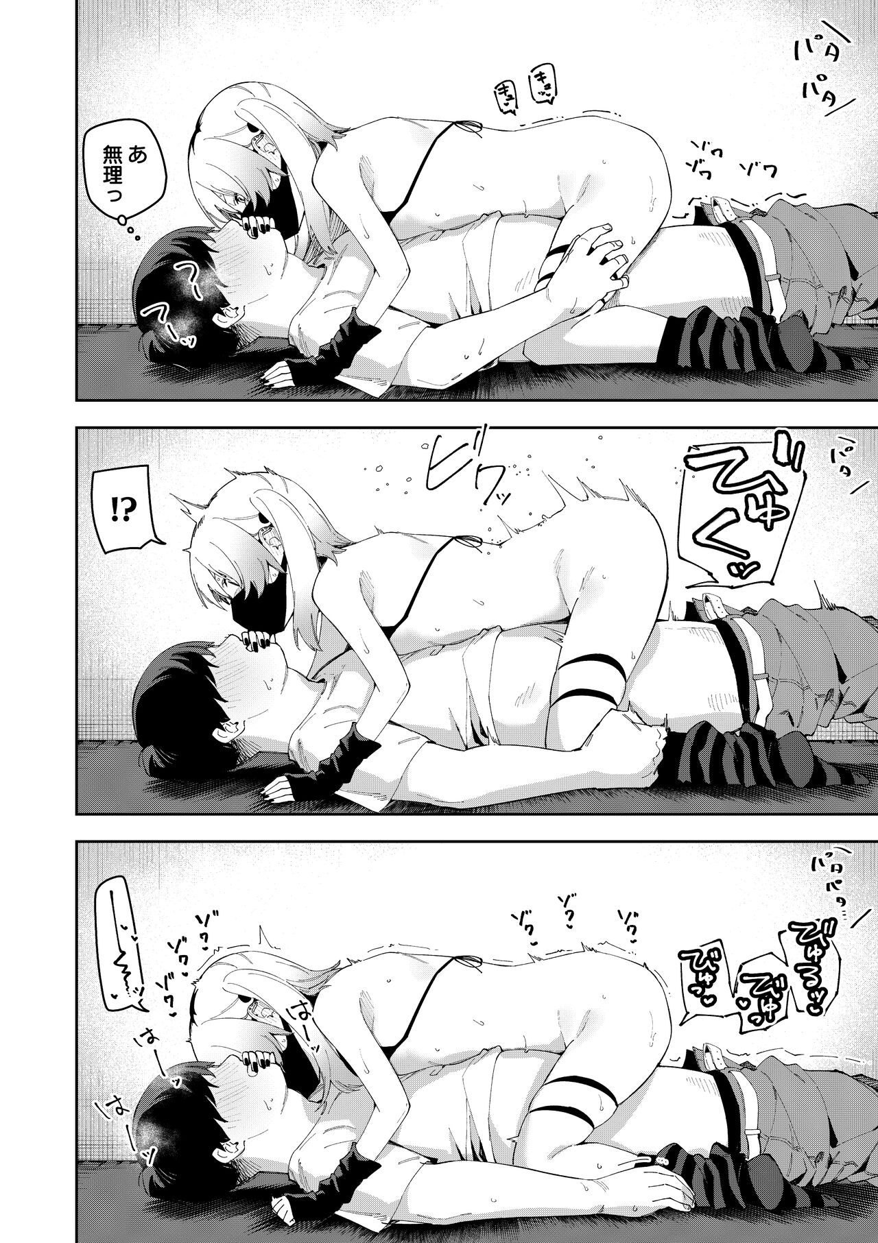 [Shinsekai Set (Shobu)] Rinjin wa Yuumei Haishinsha Soushuuhen [Digital] 이미지 번호 164