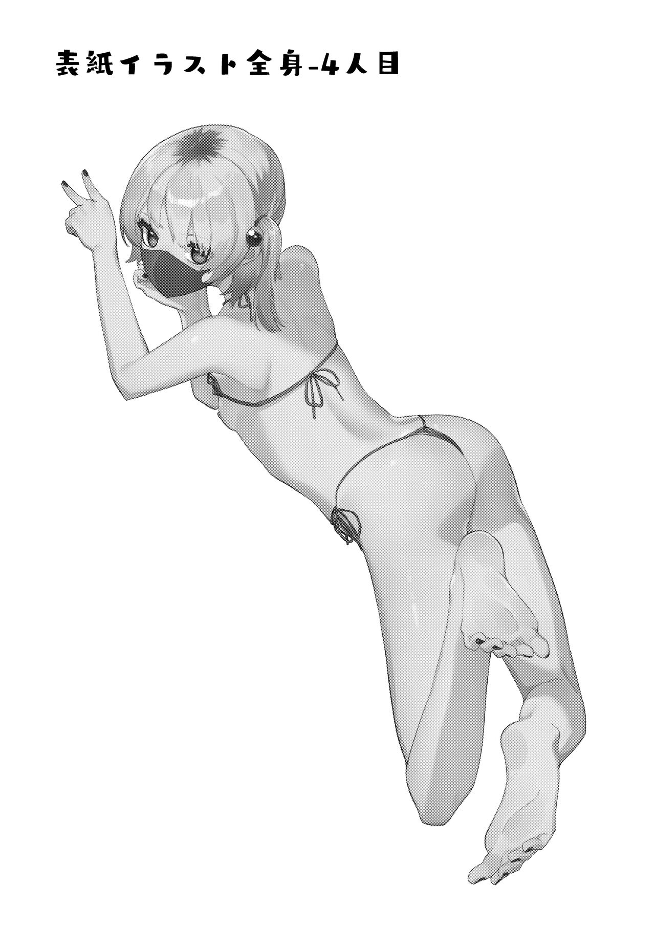 [Shinsekai Set (Shobu)] Rinjin wa Yuumei Haishinsha Soushuuhen [Digital] 이미지 번호 177